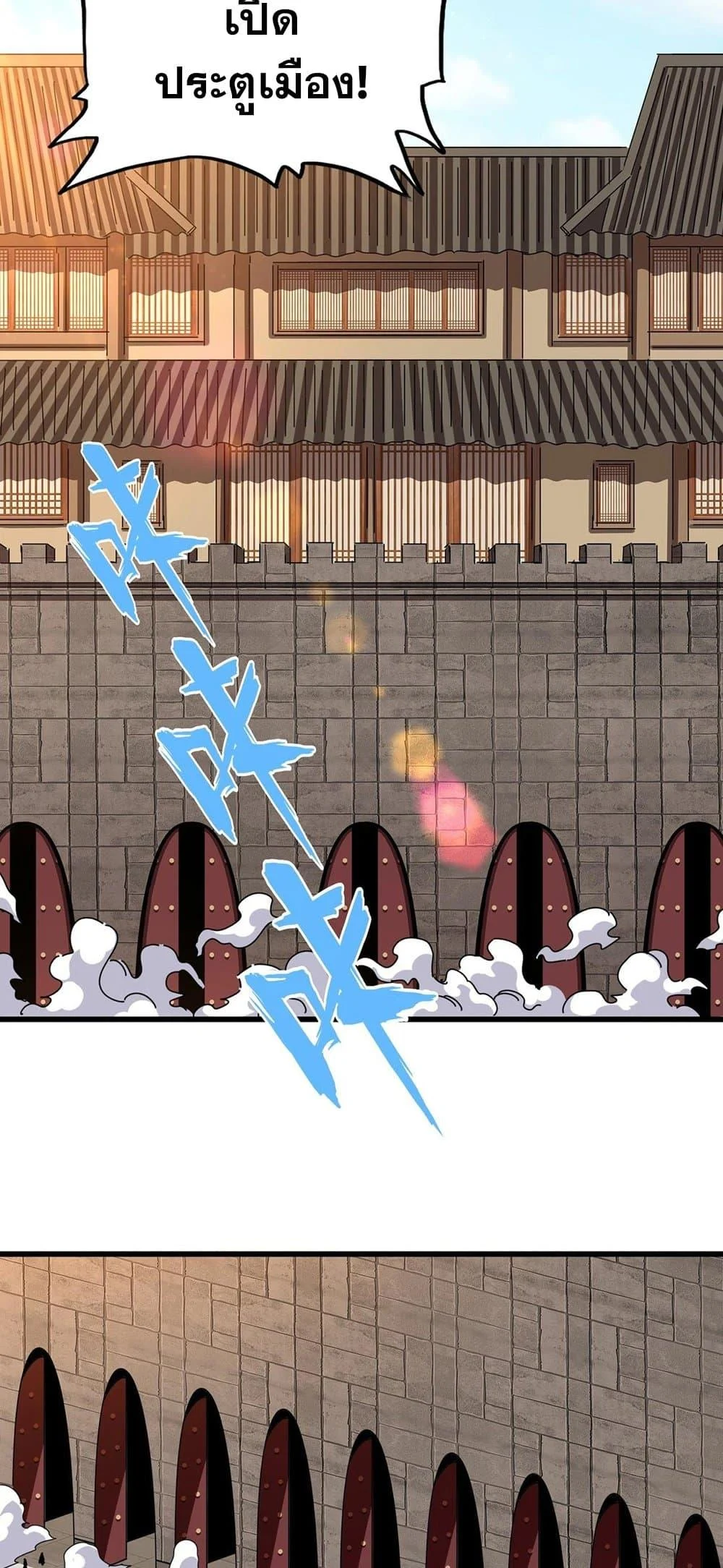 Magic Emperor ราชาจอมเวทย์ ตอนที่ 386 page 14