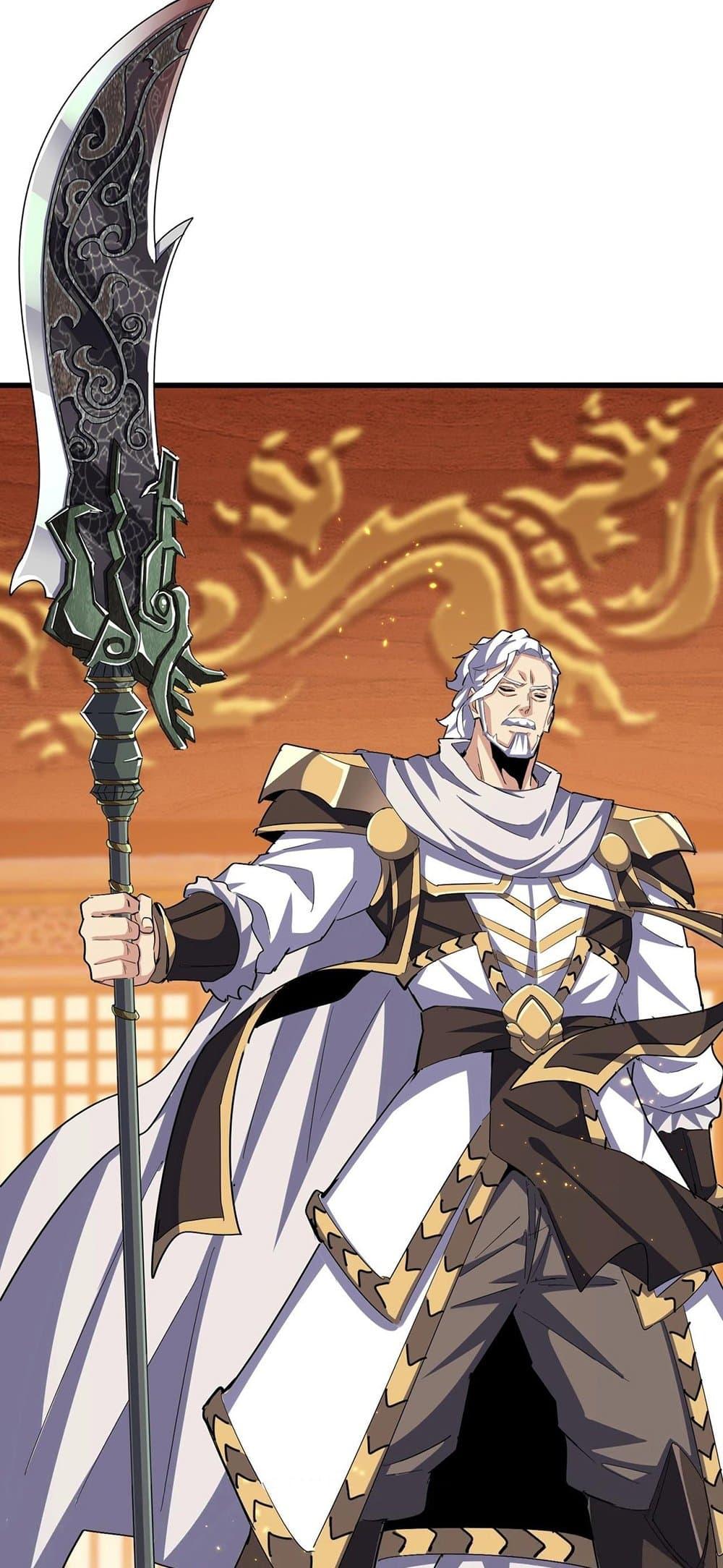 Magic Emperor ราชาจอมเวทย์ ตอนที่ 386 page 19