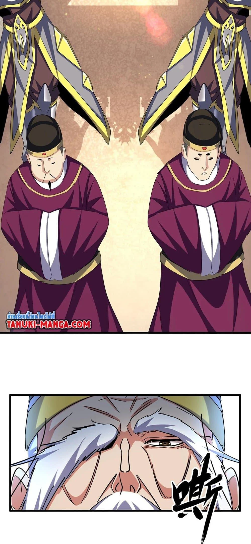 Magic Emperor ราชาจอมเวทย์ ตอนที่ 386 page 24