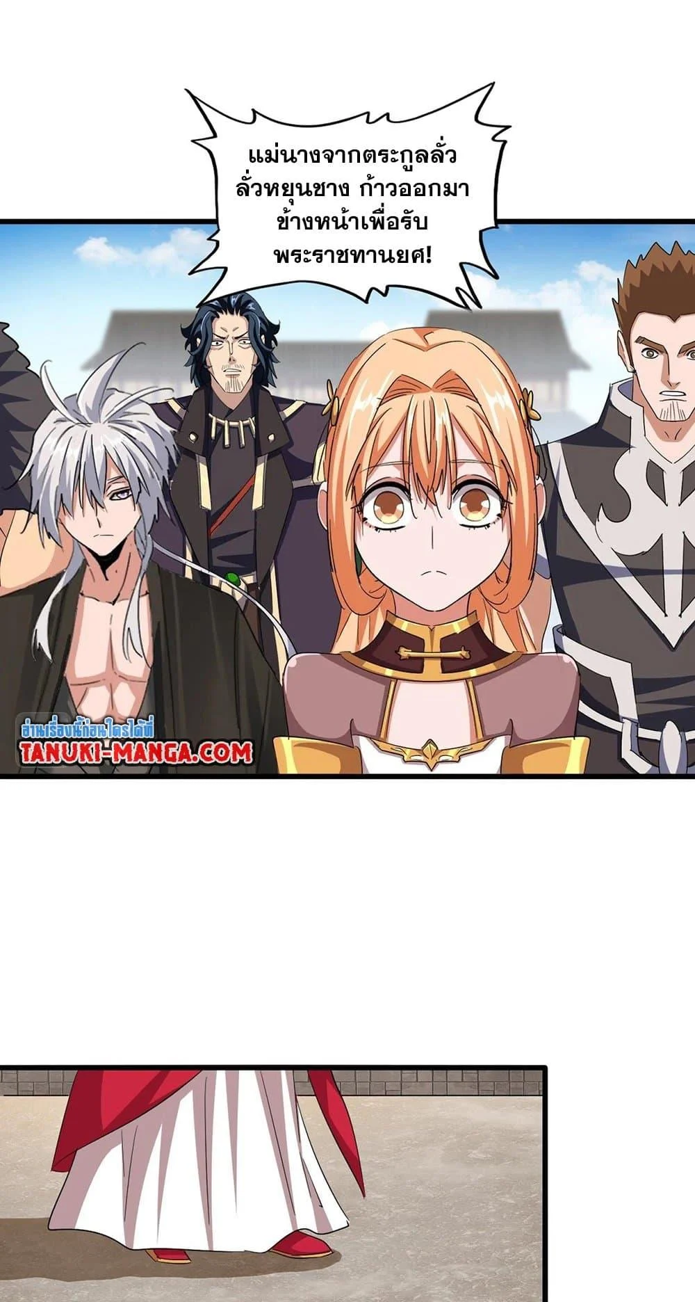 Magic Emperor ราชาจอมเวทย์ ตอนที่ 387 page 4