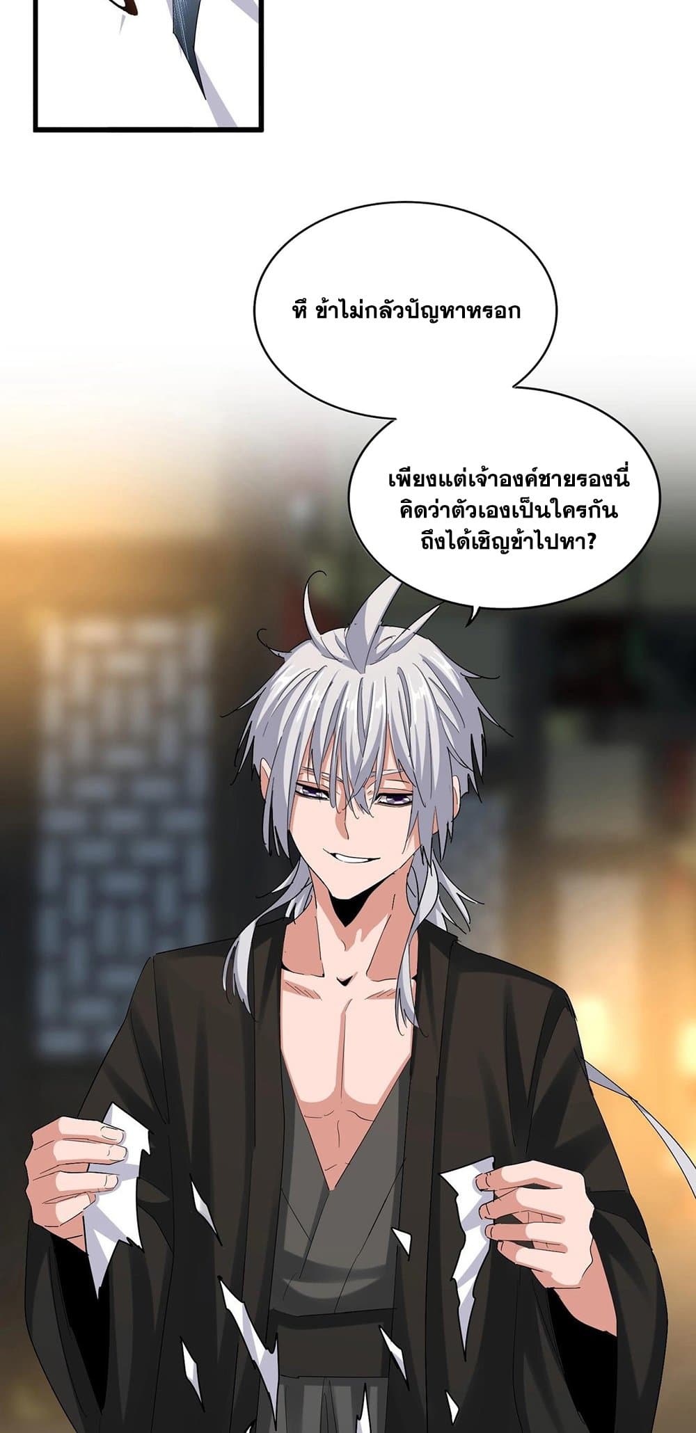 Magic Emperor ราชาจอมเวทย์ ตอนที่ 391 page 28