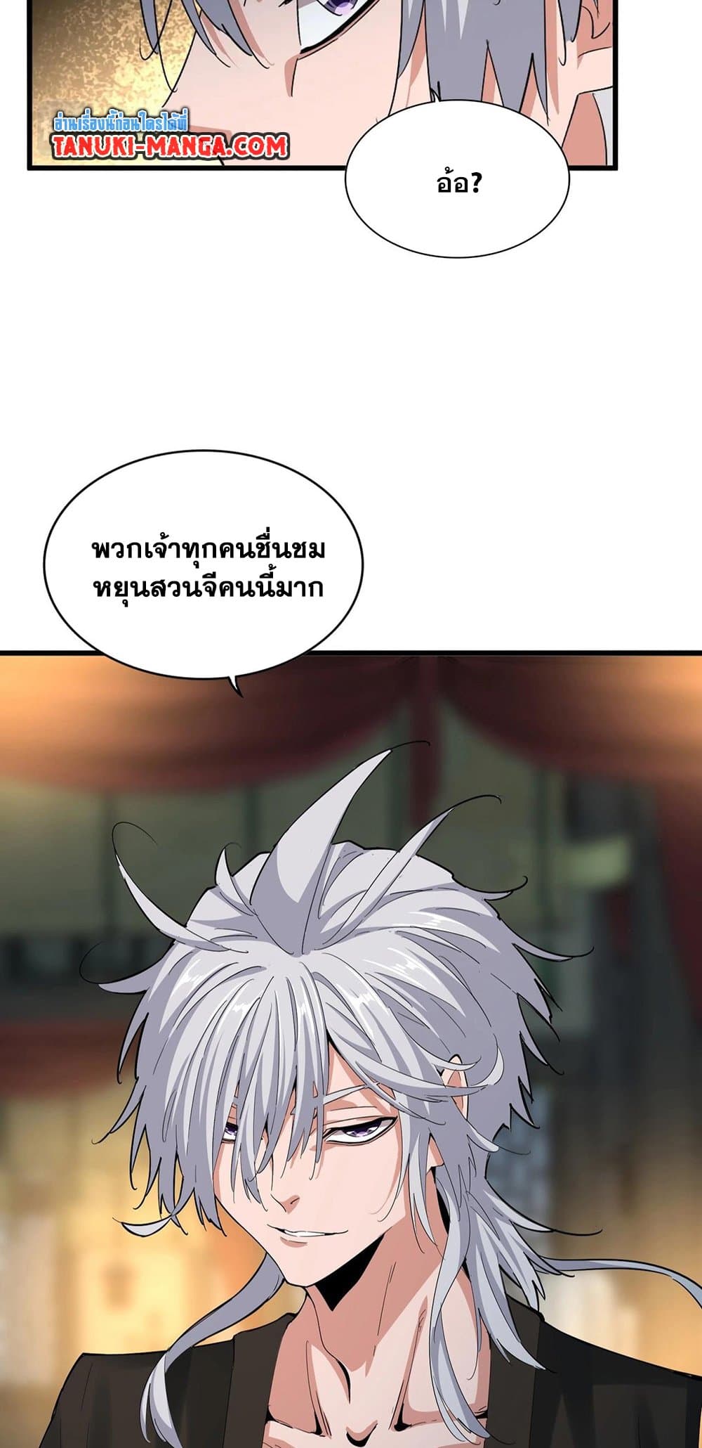 Magic Emperor ราชาจอมเวทย์ ตอนที่ 391 page 36