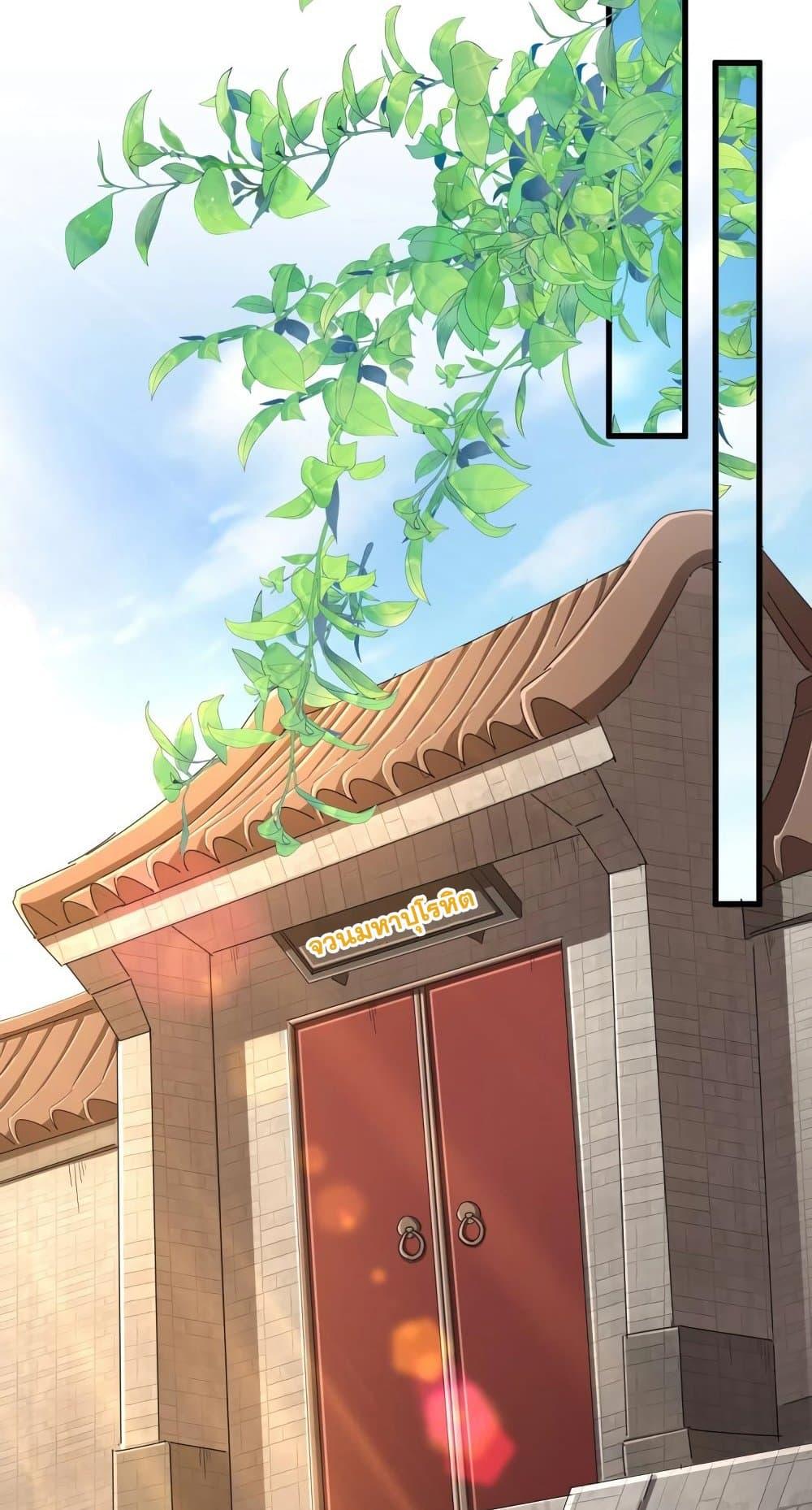 Magic Emperor ราชาจอมเวทย์ ตอนที่ 392 page 11