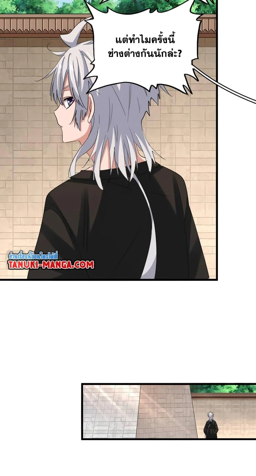 Magic Emperor ราชาจอมเวทย์ ตอนที่ 392 page 24