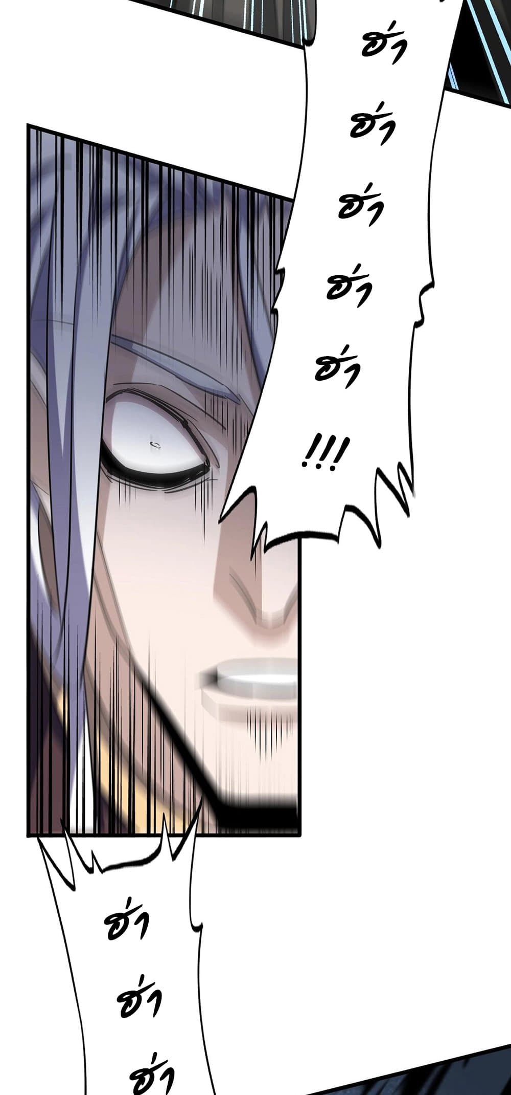 Magic Emperor ราชาจอมเวทย์ ตอนที่ 393 page 17