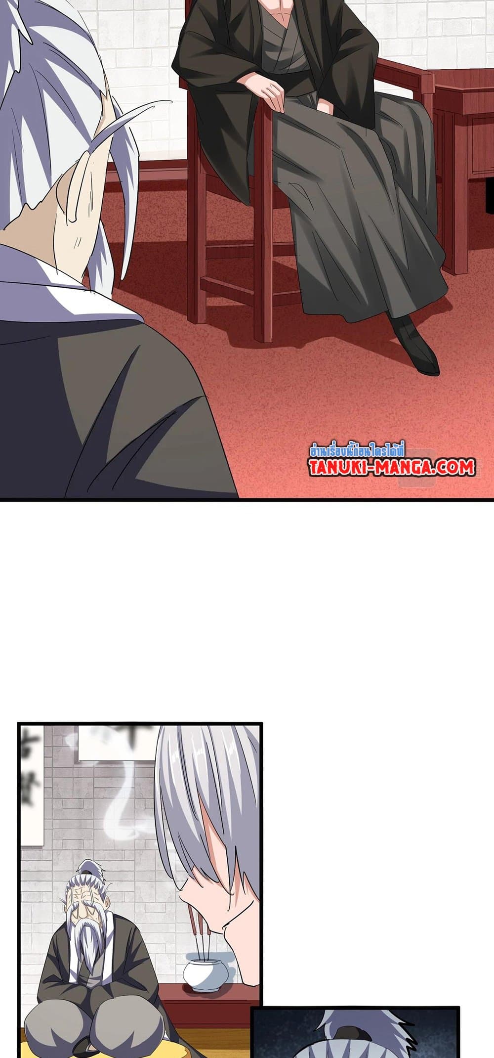 Magic Emperor ราชาจอมเวทย์ ตอนที่ 393 page 23