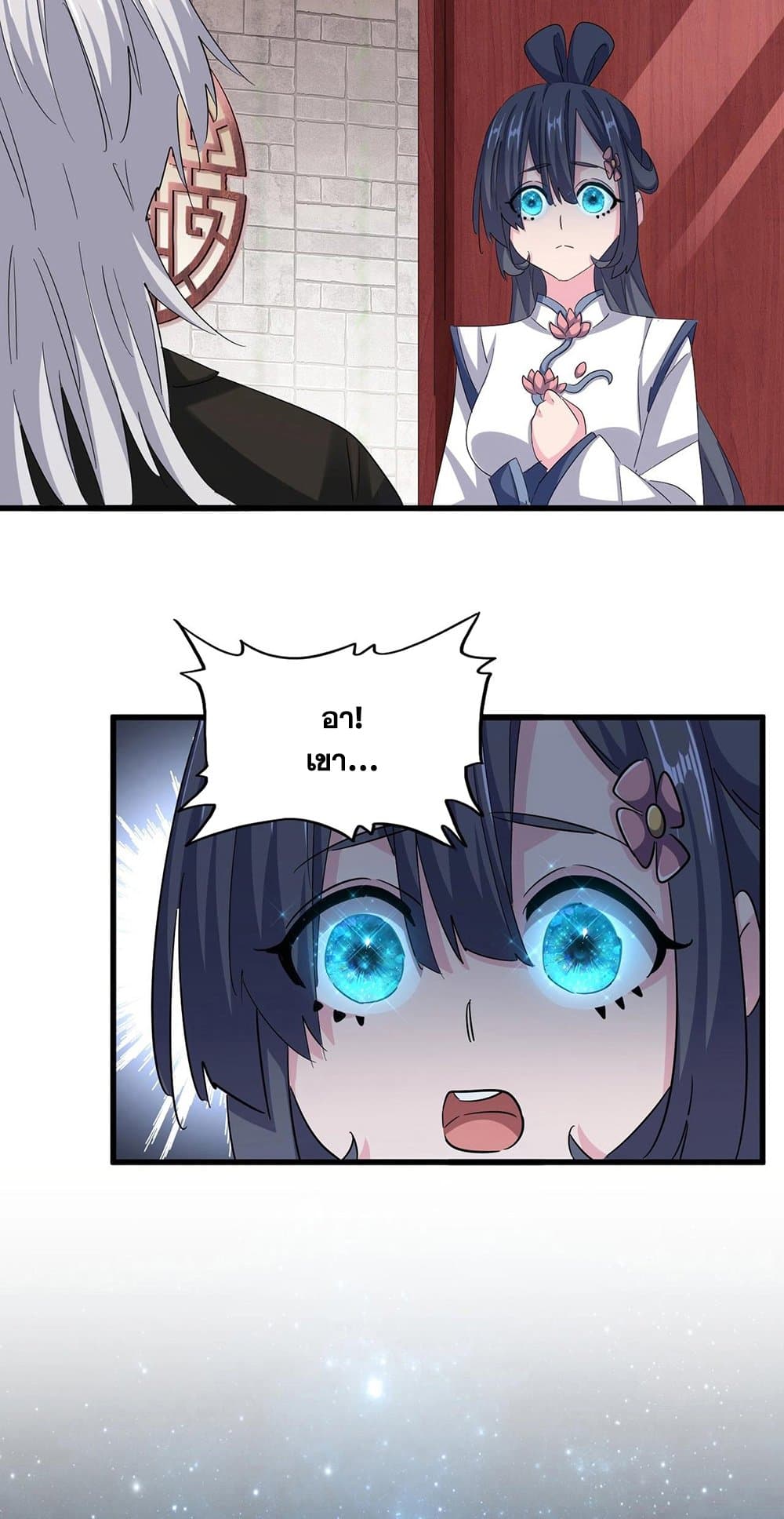 Magic Emperor ราชาจอมเวทย์ ตอนที่ 395 page 36