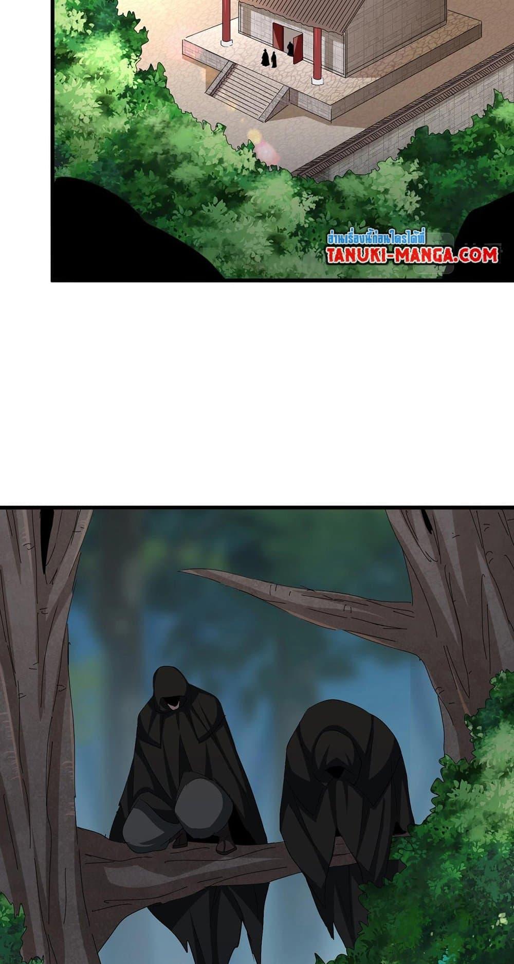 Magic Emperor ราชาจอมเวทย์ ตอนที่ 396 page 10