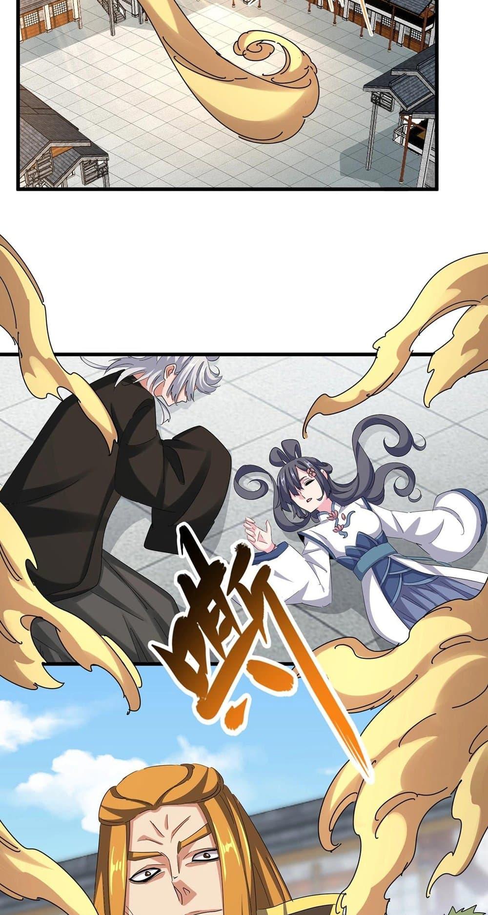 Magic Emperor ราชาจอมเวทย์ ตอนที่ 397 page 14