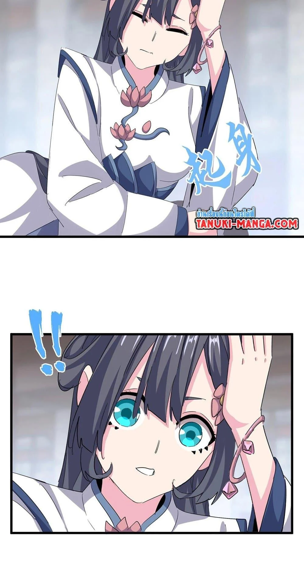 Magic Emperor ราชาจอมเวทย์ ตอนที่ 397 page 26