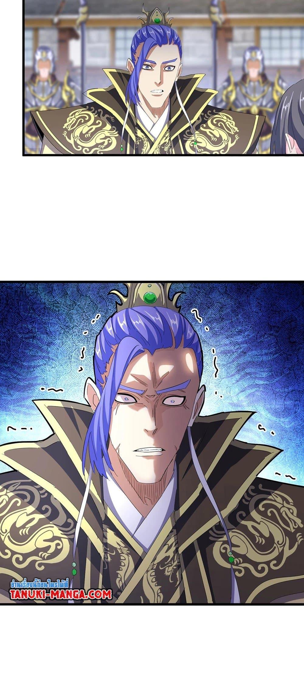 Magic Emperor ราชาจอมเวทย์ ตอนที่ 398 page 12