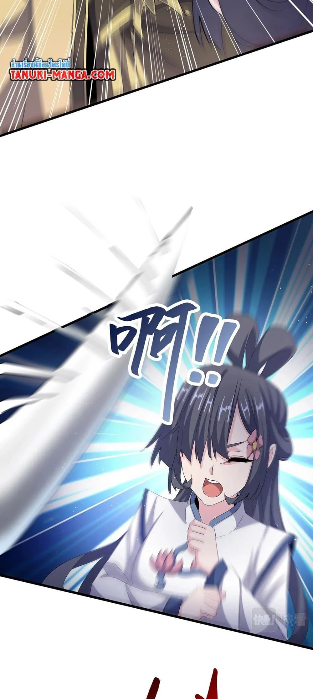 Magic Emperor ราชาจอมเวทย์ ตอนที่ 398 page 16