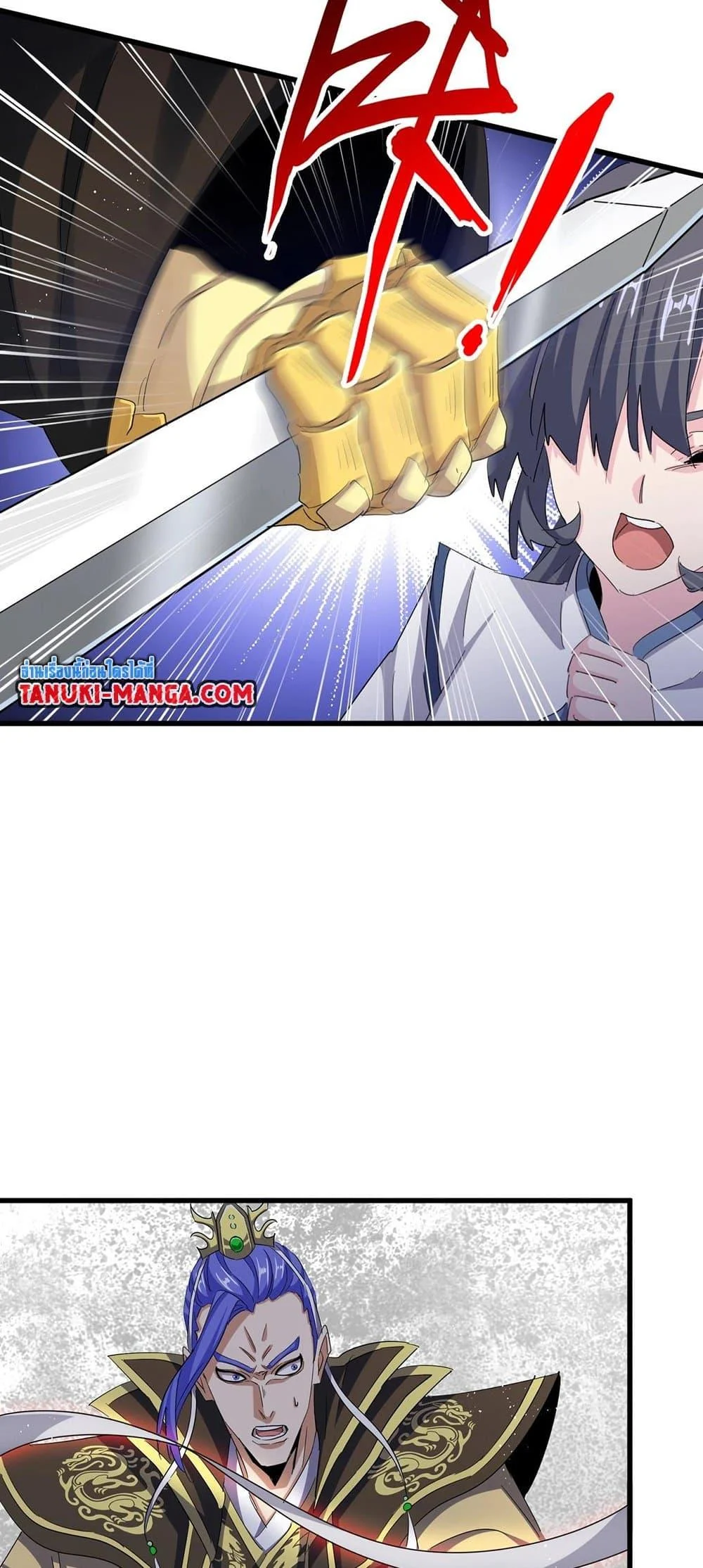 Magic Emperor ราชาจอมเวทย์ ตอนที่ 398 page 17