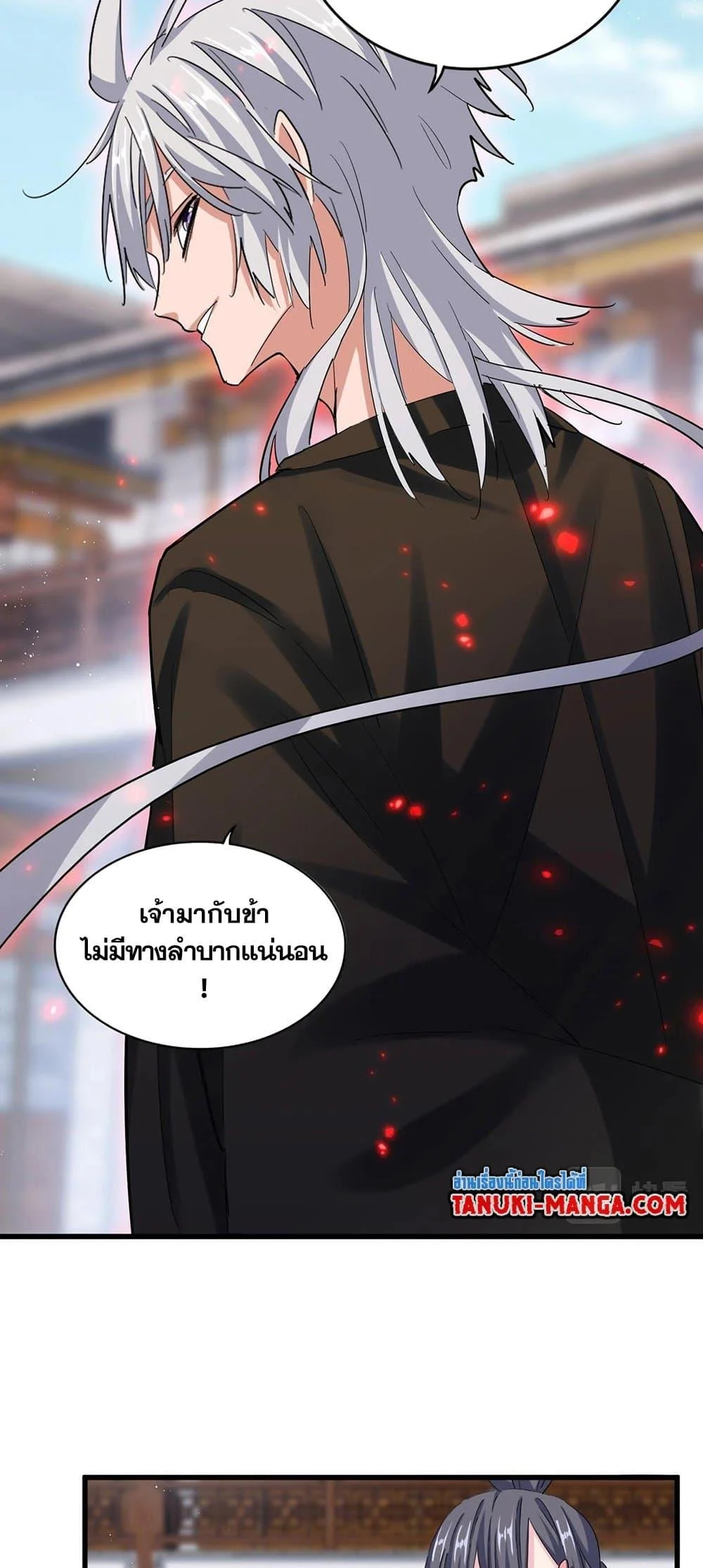 Magic Emperor ราชาจอมเวทย์ ตอนที่ 398 page 22