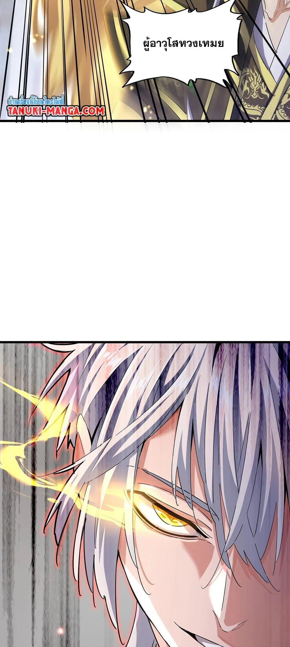 Magic Emperor ราชาจอมเวทย์ ตอนที่ 398 page 36