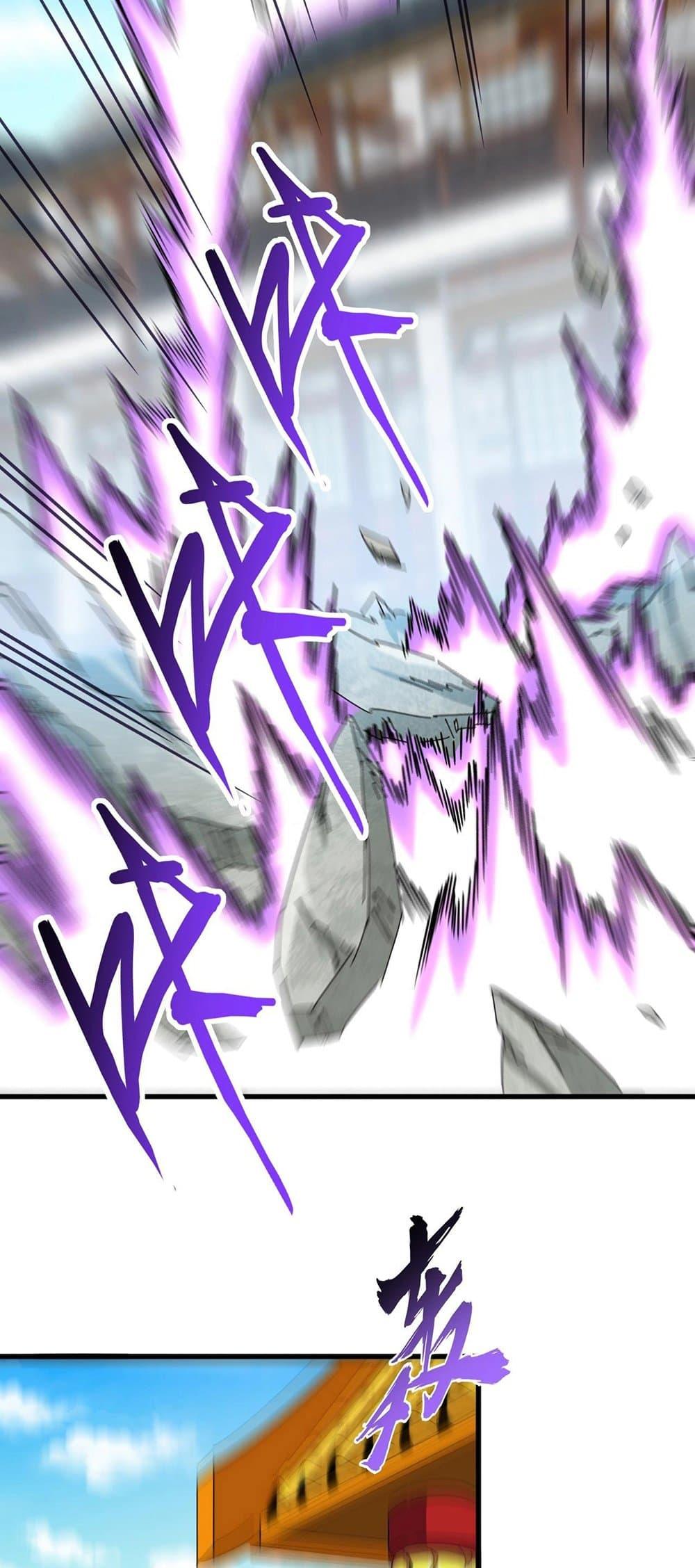 Magic Emperor ราชาจอมเวทย์ ตอนที่ 399 page 16