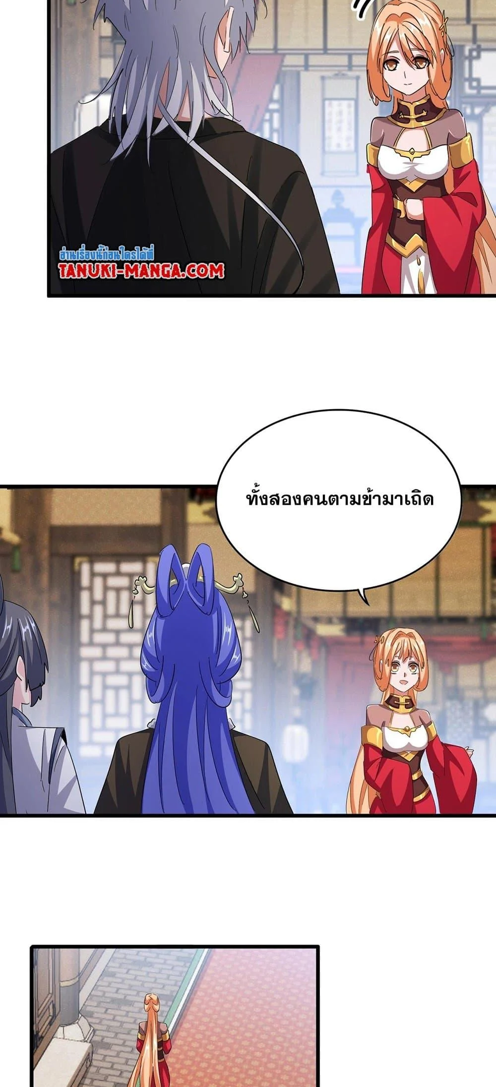 Magic Emperor ราชาจอมเวทย์ ตอนที่ 400 page 18