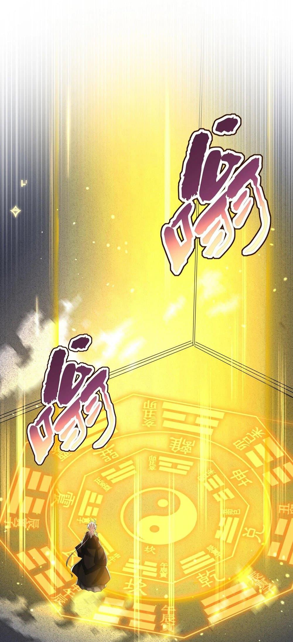 Magic Emperor ราชาจอมเวทย์ ตอนที่ 400 page 32