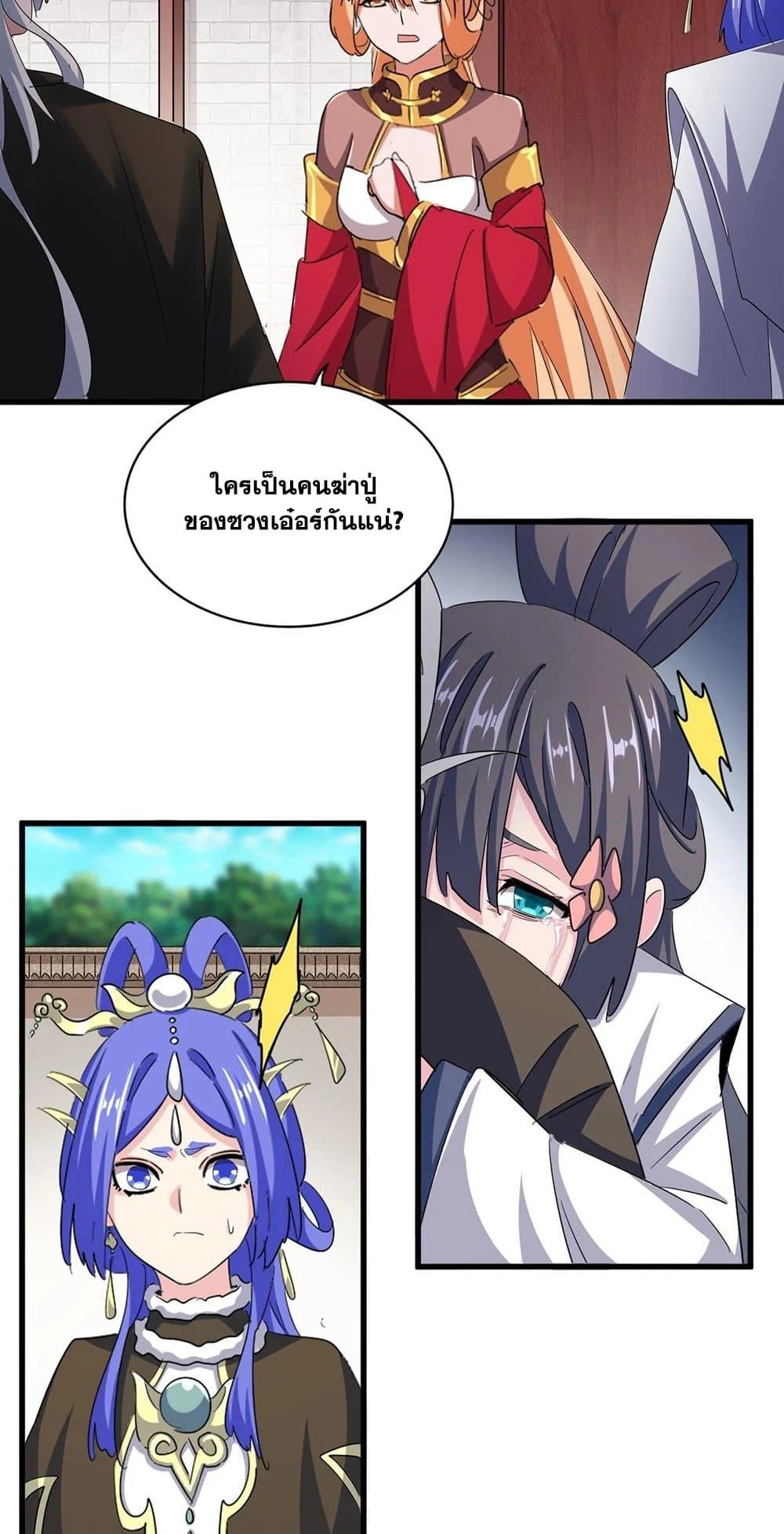 Magic Emperor ราชาจอมเวทย์ ตอนที่ 402 page 7
