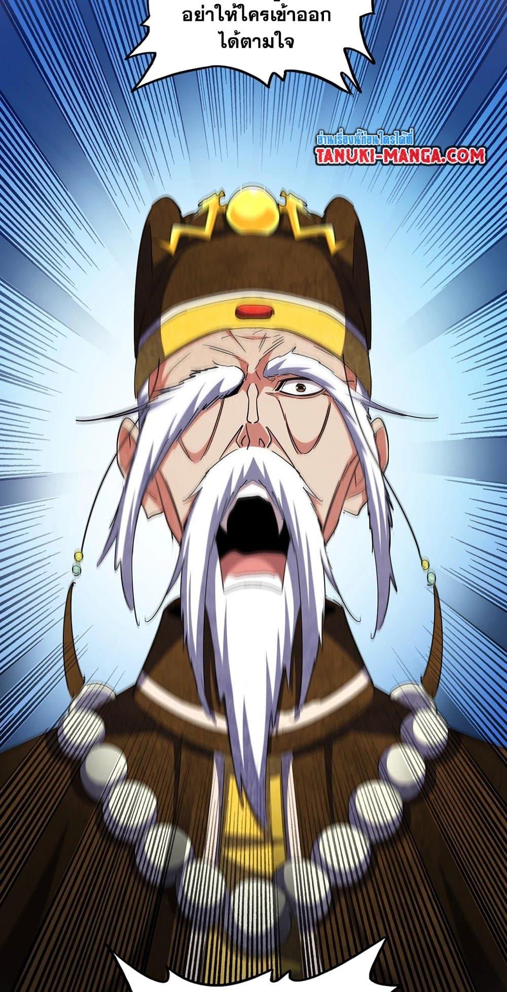 Magic Emperor ราชาจอมเวทย์ ตอนที่ 402 page 31