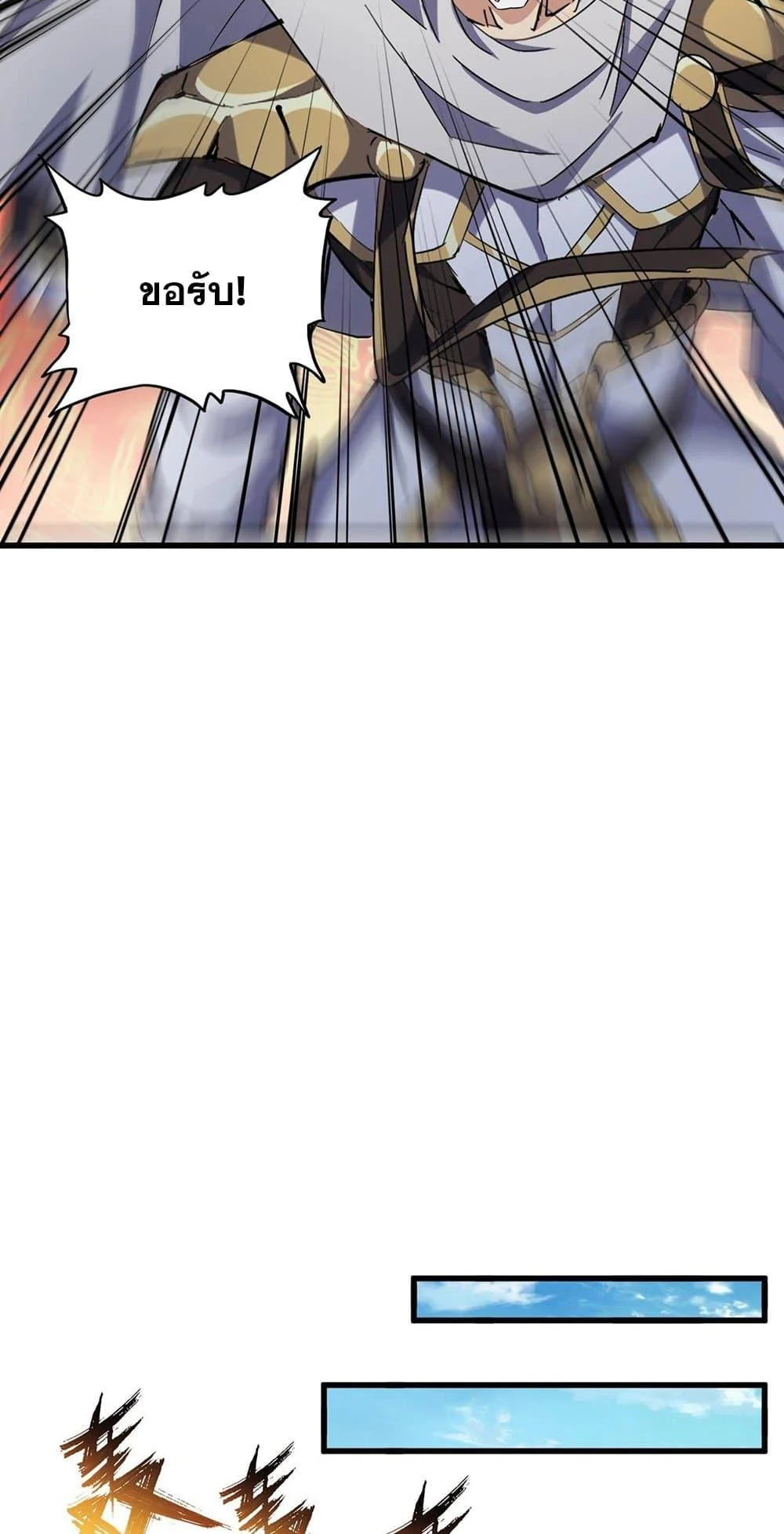 Magic Emperor ราชาจอมเวทย์ ตอนที่ 402 page 33