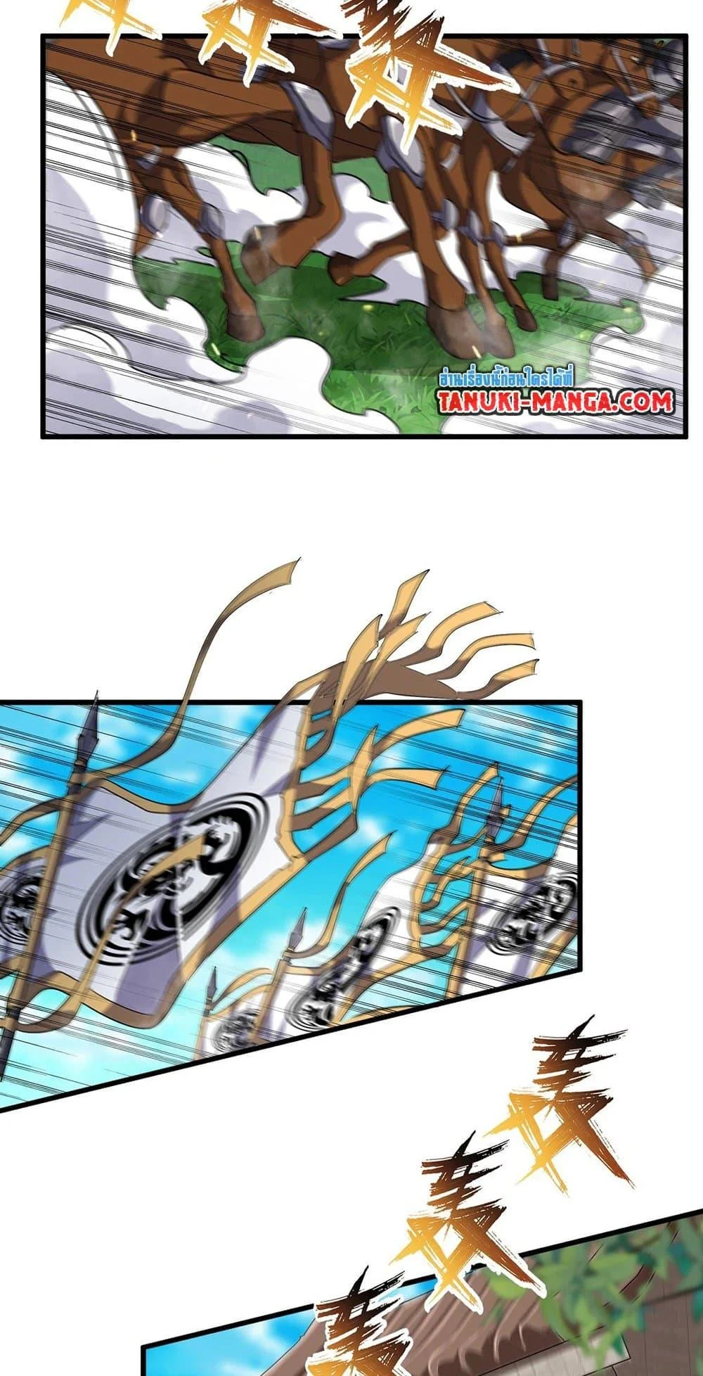 Magic Emperor ราชาจอมเวทย์ ตอนที่ 402 page 34