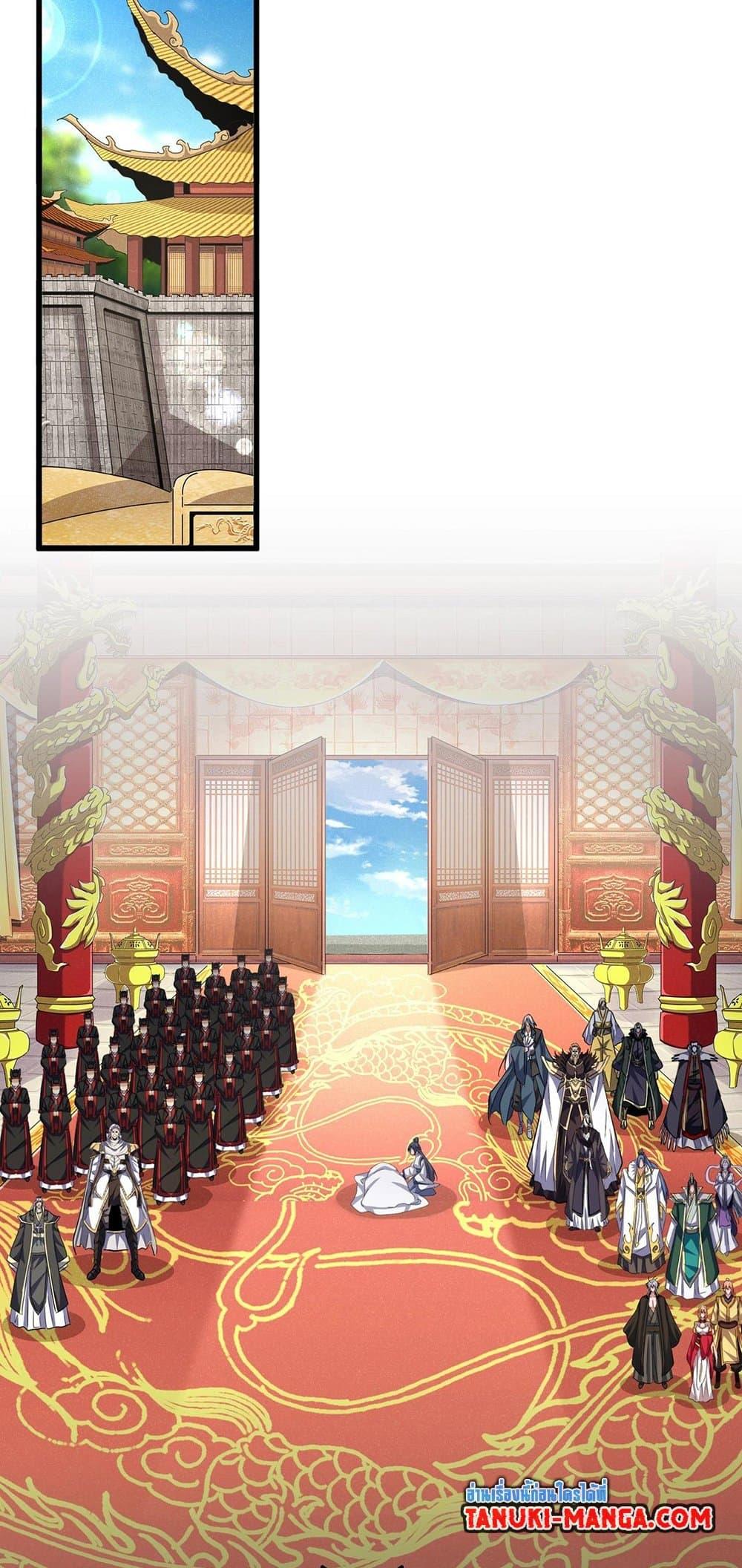 Magic Emperor ราชาจอมเวทย์ ตอนที่ 403 page 6