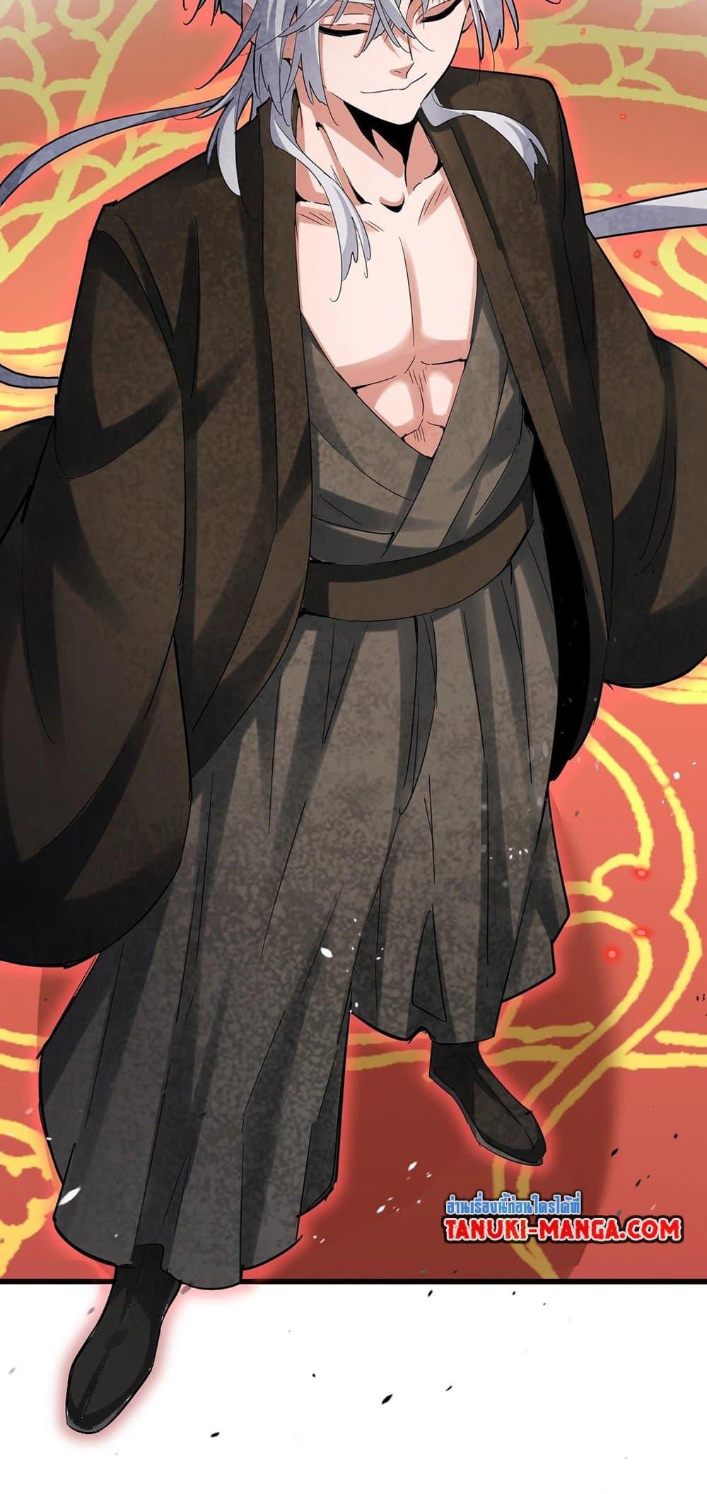 Magic Emperor ราชาจอมเวทย์ ตอนที่ 403 page 21