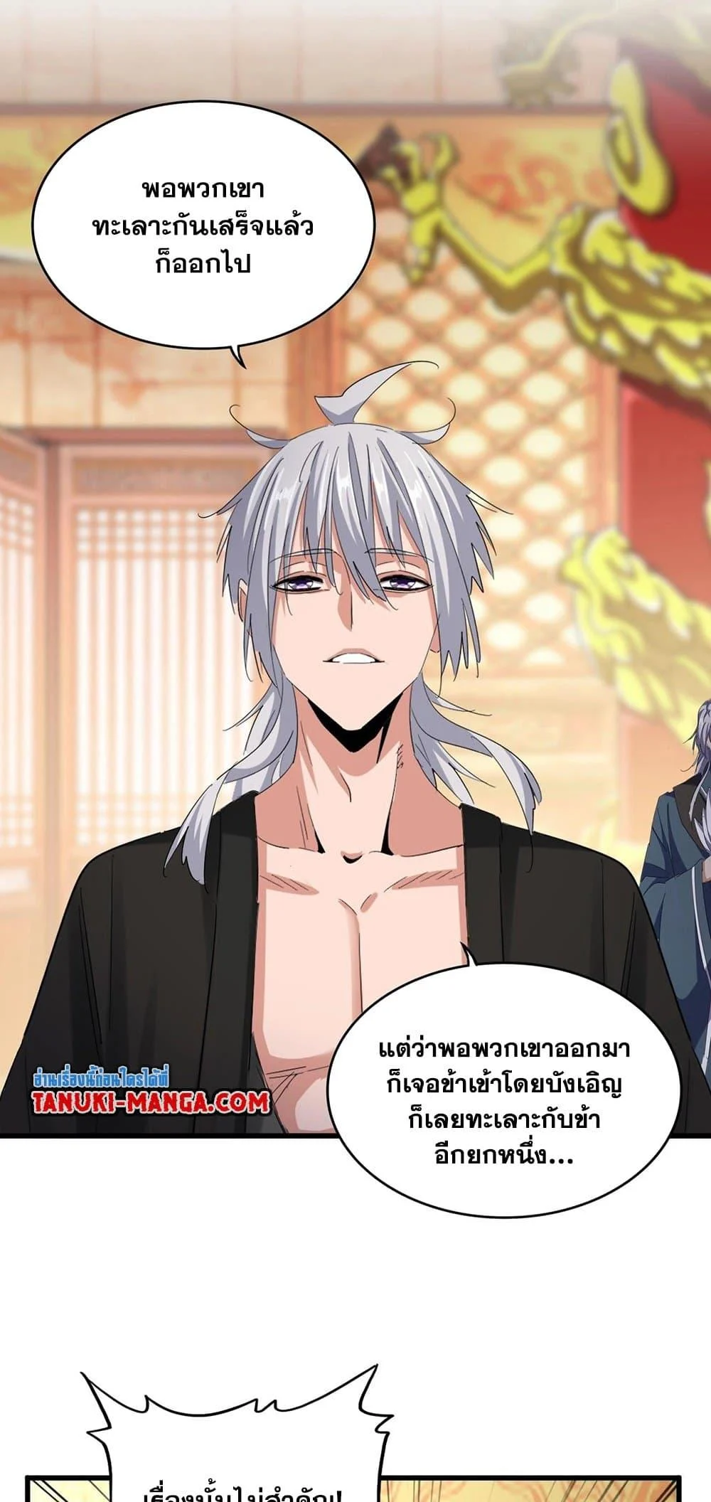 Magic Emperor ราชาจอมเวทย์ ตอนที่ 403 page 34