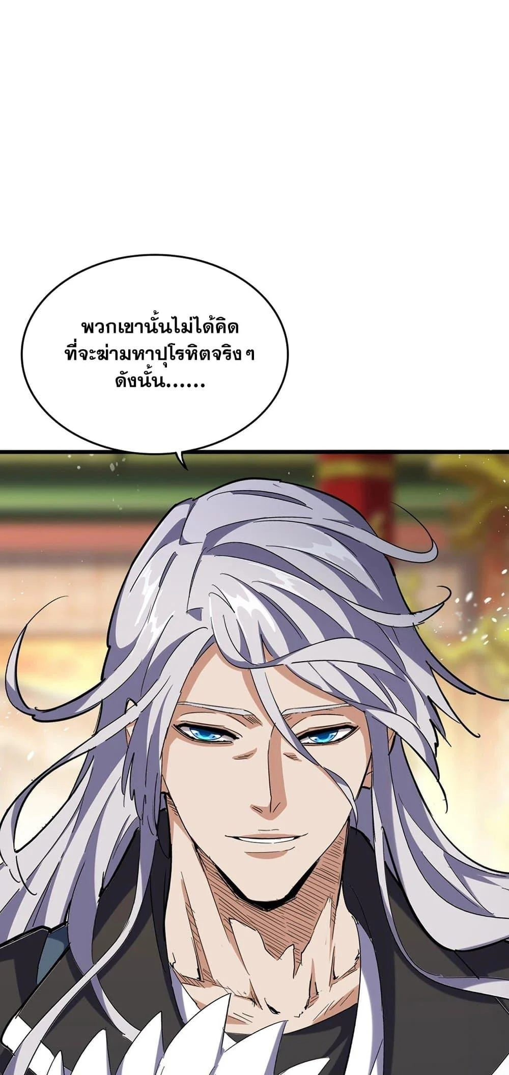Magic Emperor ราชาจอมเวทย์ ตอนที่ 403 page 37