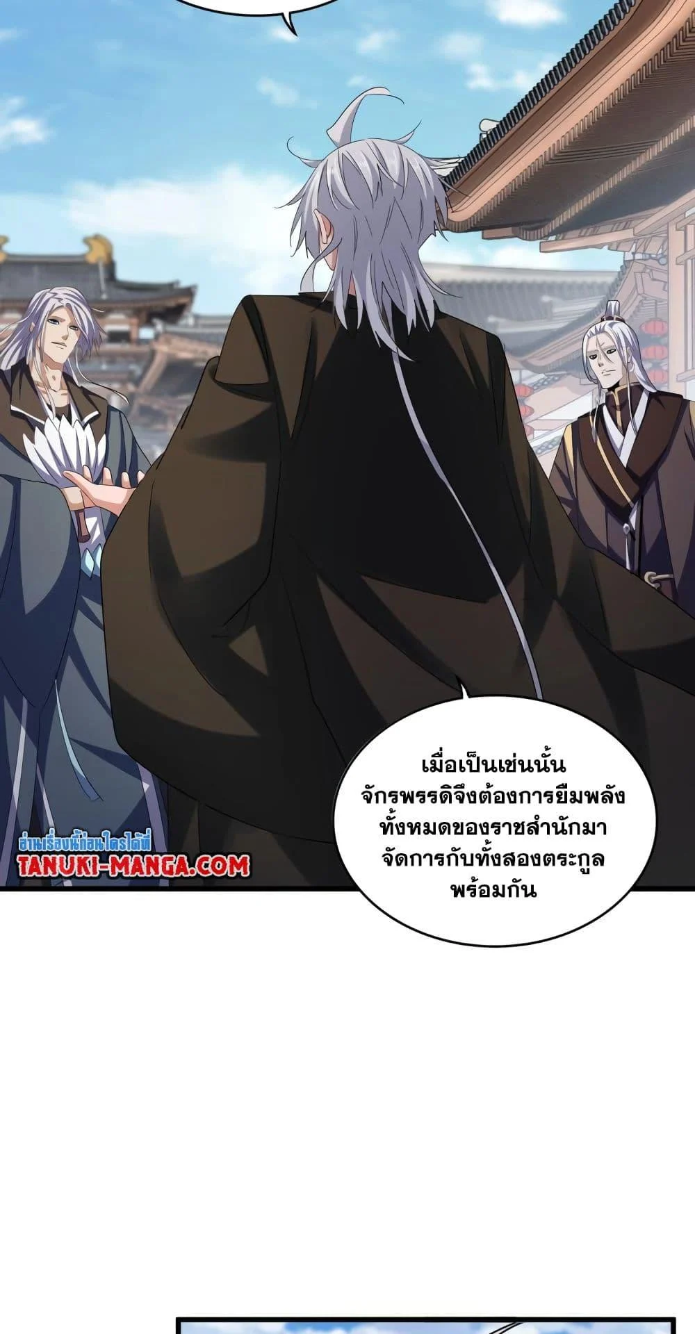 Magic Emperor ราชาจอมเวทย์ ตอนที่ 404 page 12