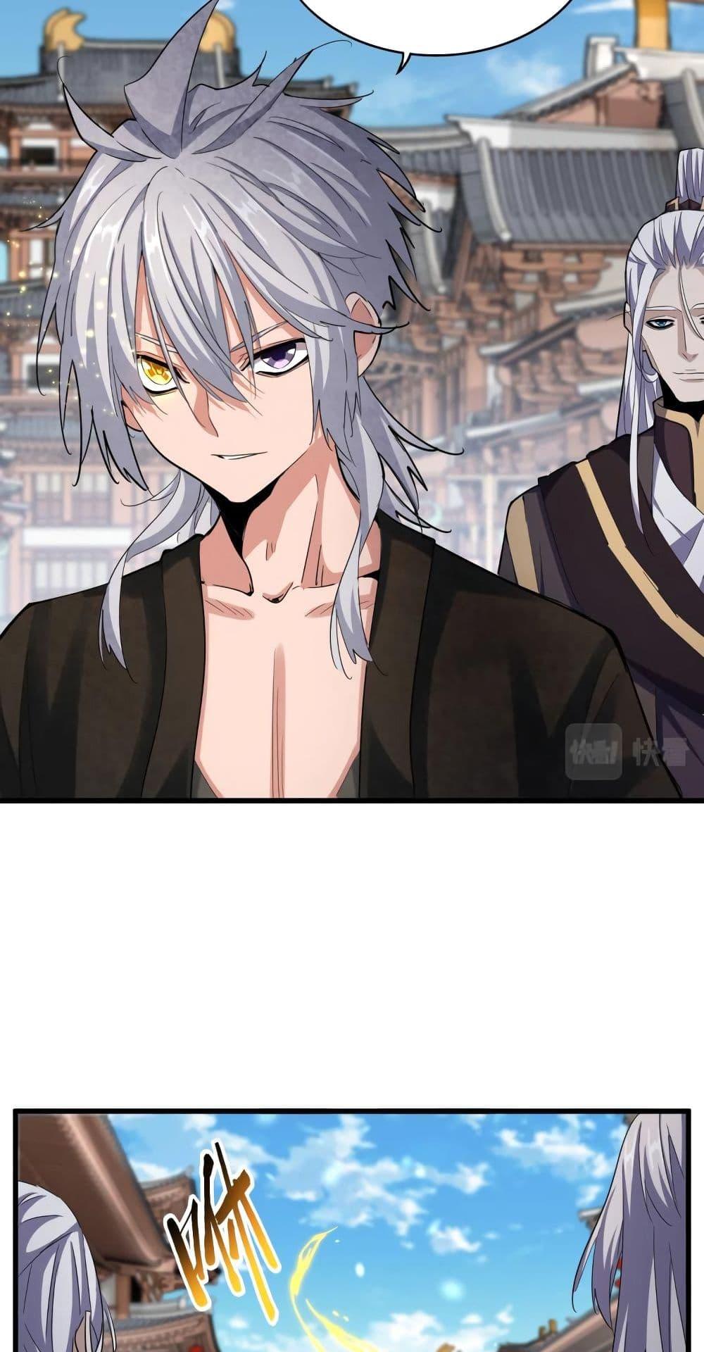 Magic Emperor ราชาจอมเวทย์ ตอนที่ 404 page 26