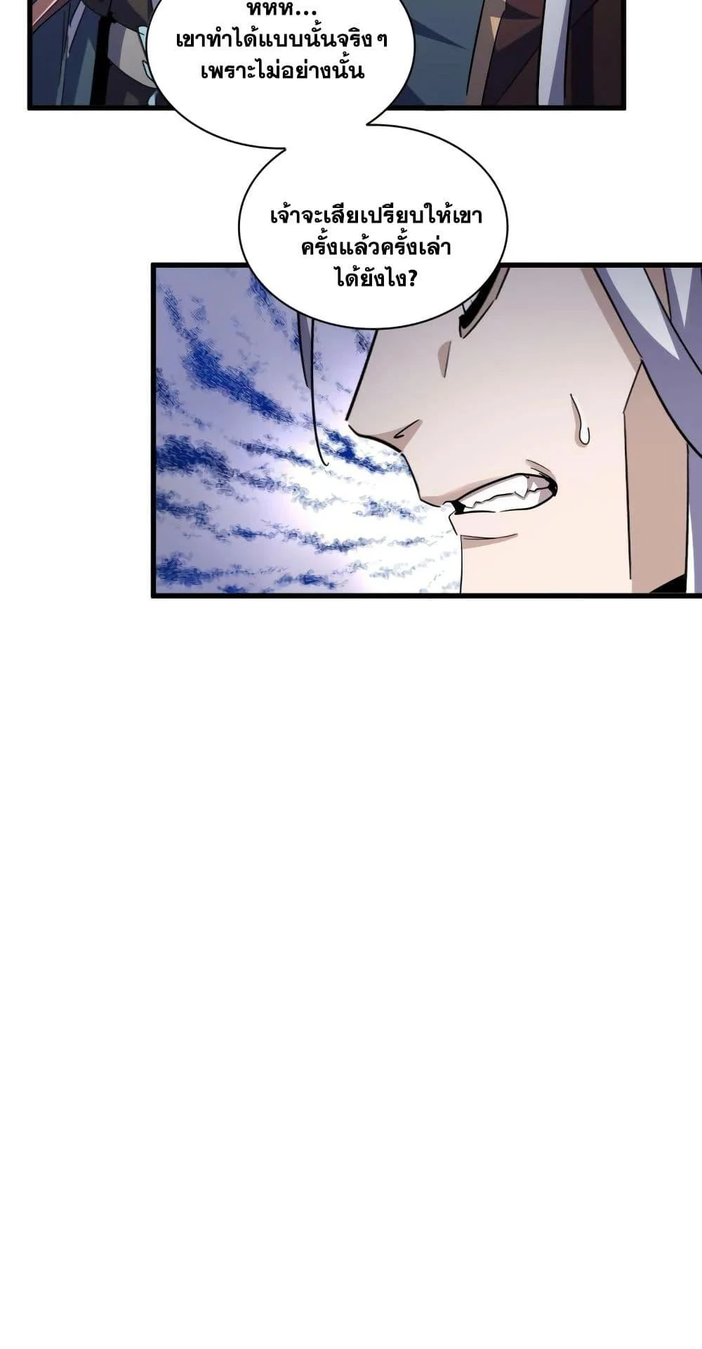 Magic Emperor ราชาจอมเวทย์ ตอนที่ 404 page 28