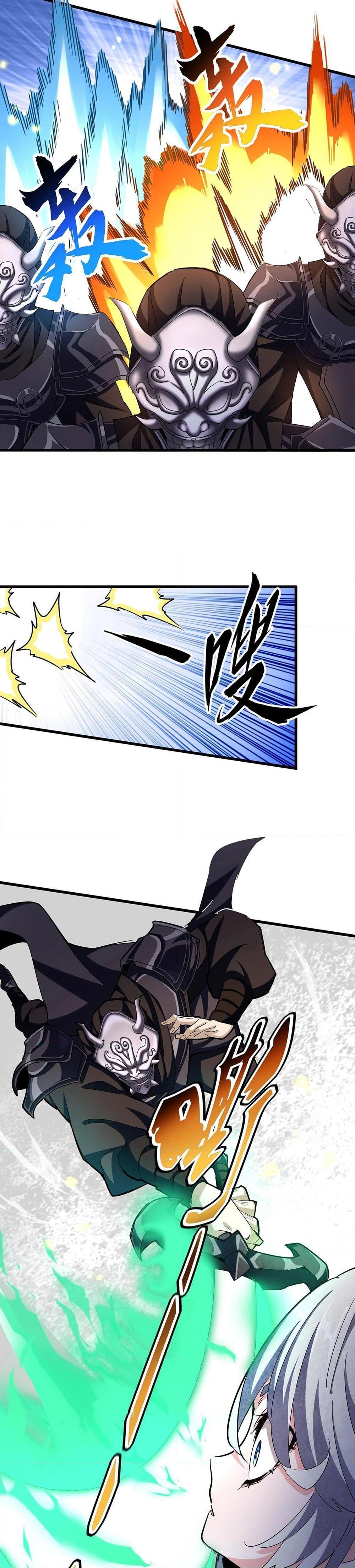 Magic Emperor ราชาจอมเวทย์ ตอนที่ 405 page 13