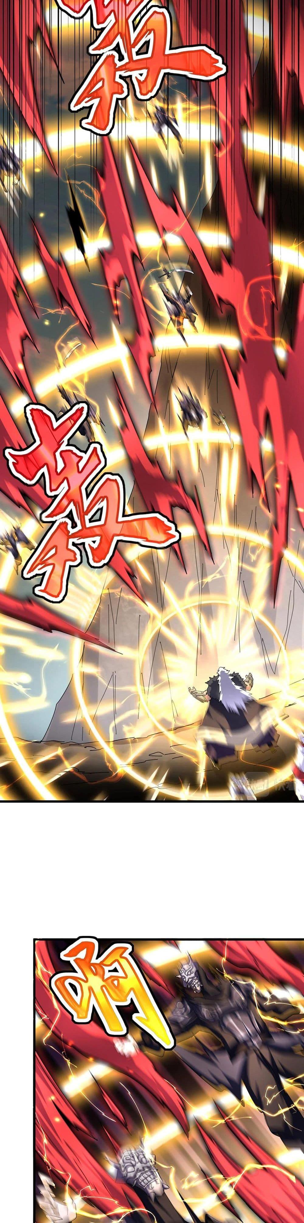 Magic Emperor ราชาจอมเวทย์ ตอนที่ 406 page 4