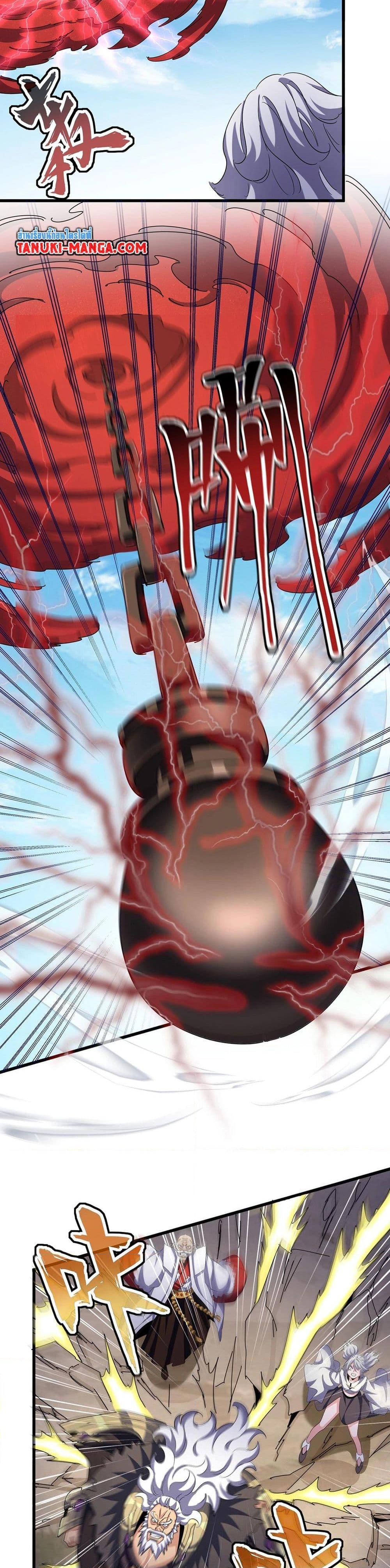 Magic Emperor ราชาจอมเวทย์ ตอนที่ 406 page 9