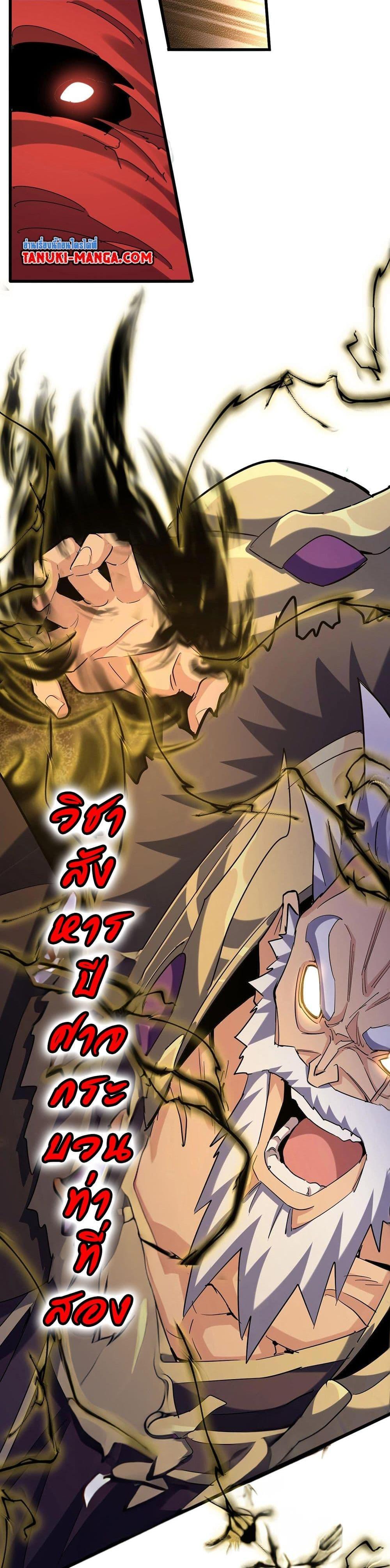 Magic Emperor ราชาจอมเวทย์ ตอนที่ 406 page 11