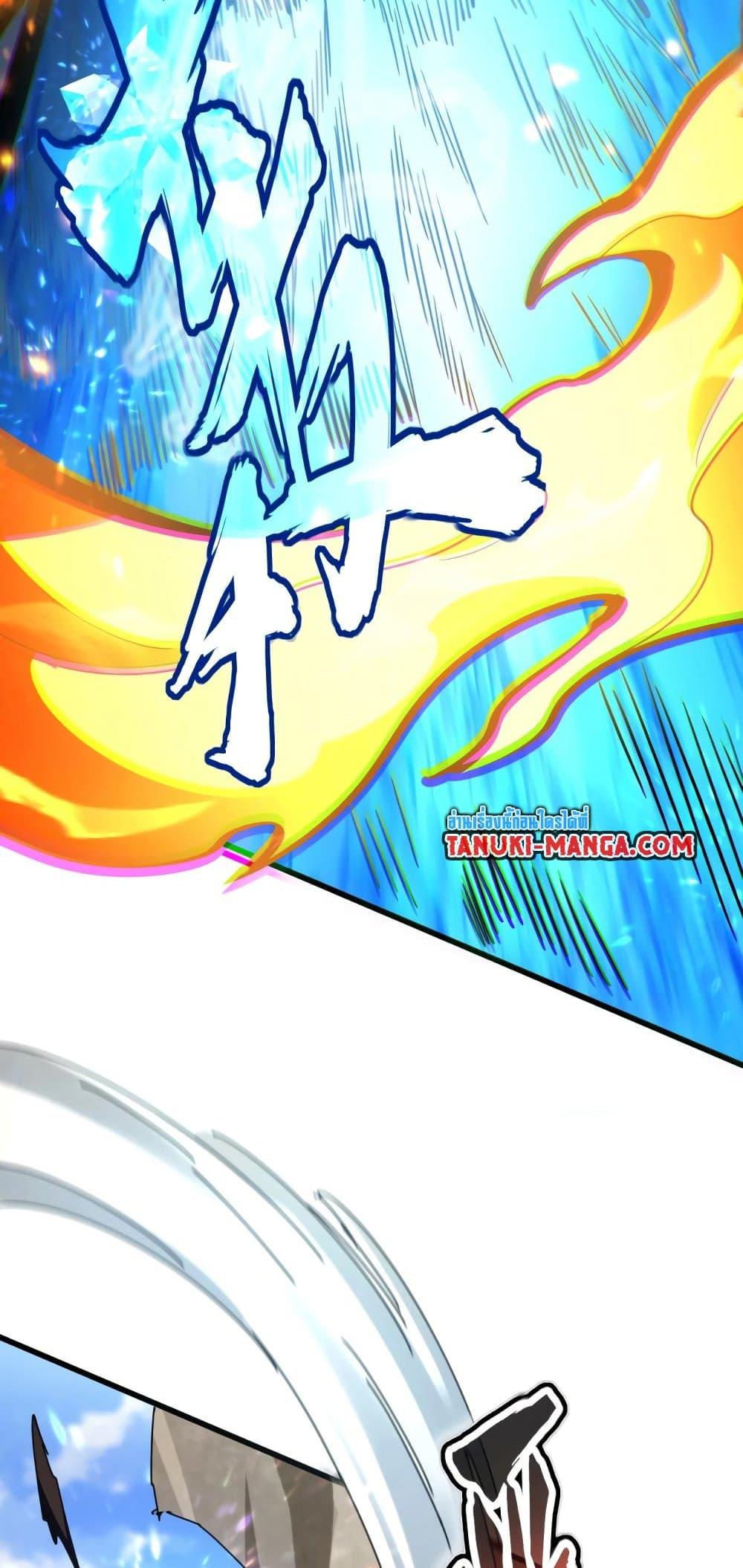 Magic Emperor ราชาจอมเวทย์ ตอนที่ 407 page 9