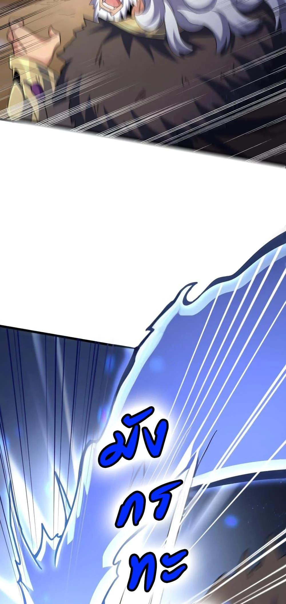 Magic Emperor ราชาจอมเวทย์ ตอนที่ 407 page 19