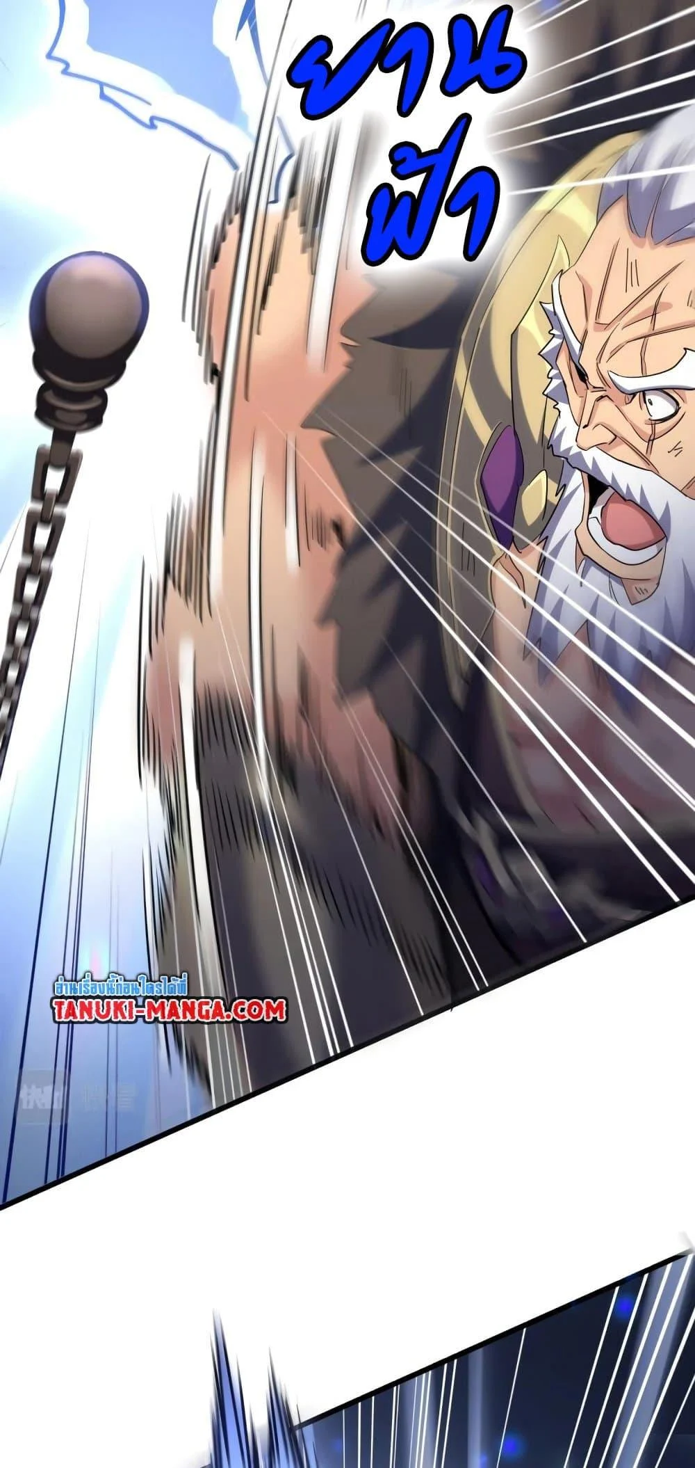 Magic Emperor ราชาจอมเวทย์ ตอนที่ 407 page 20