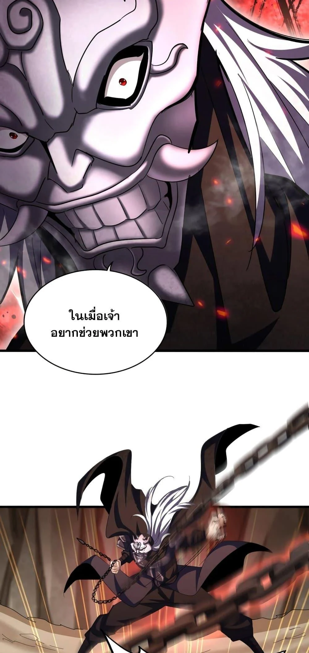 Magic Emperor ราชาจอมเวทย์ ตอนที่ 407 page 26