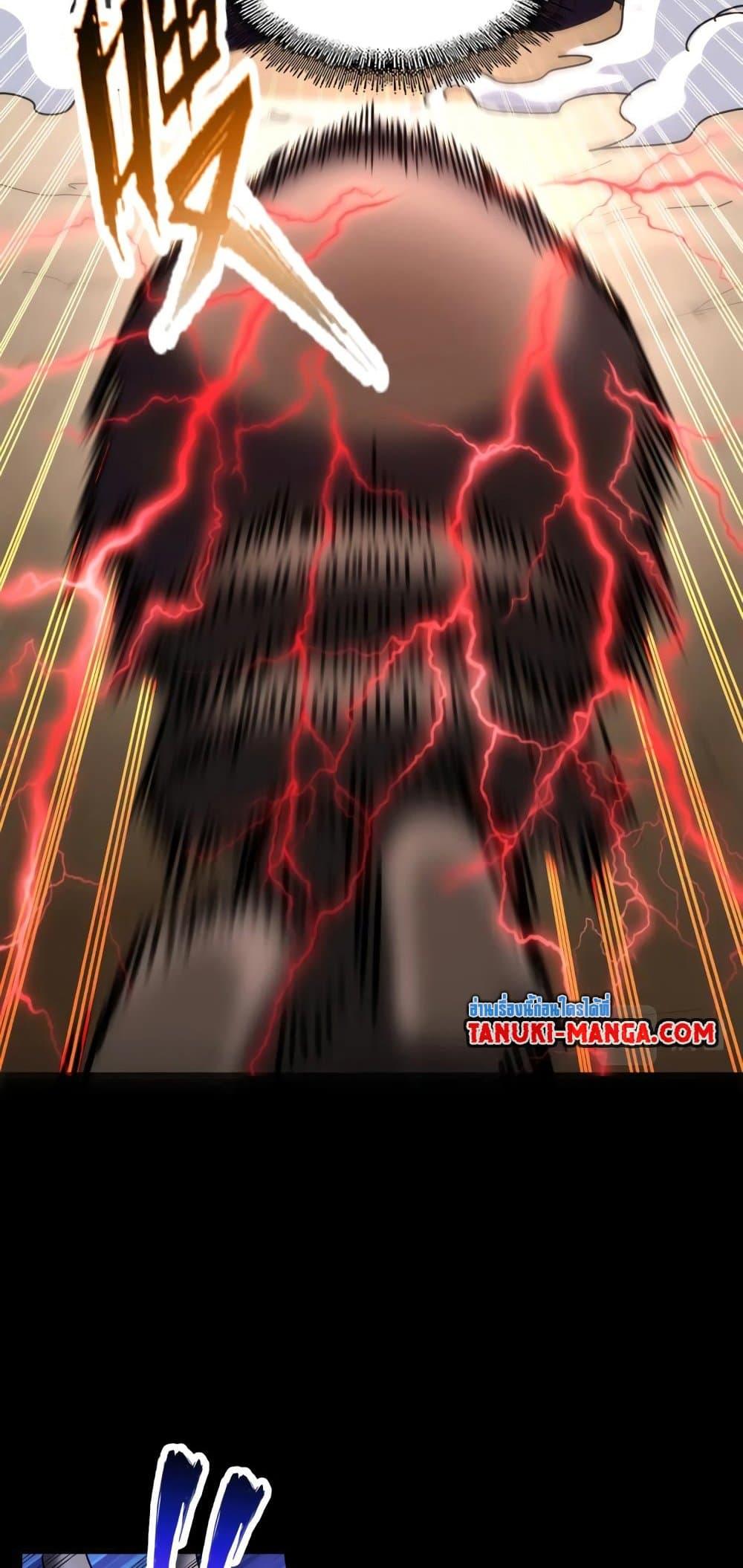 Magic Emperor ราชาจอมเวทย์ ตอนที่ 407 page 31