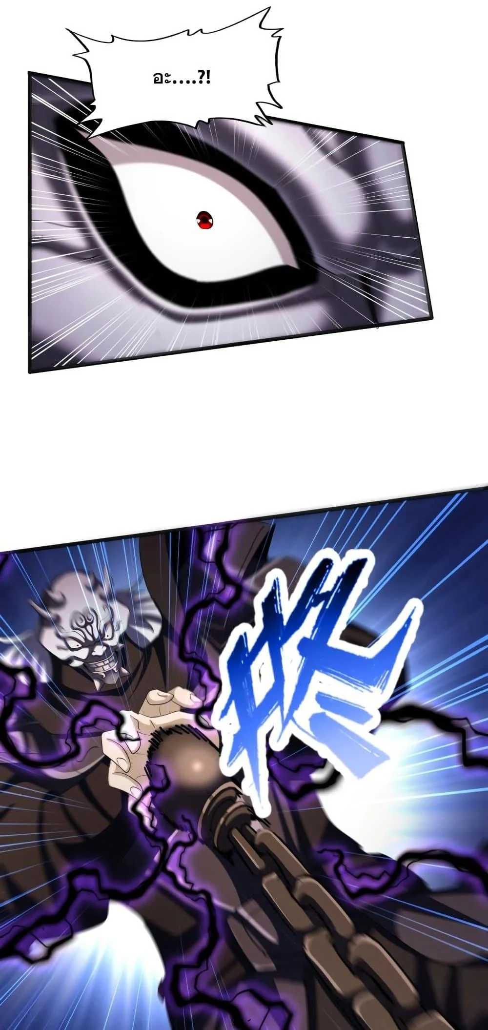 Magic Emperor ราชาจอมเวทย์ ตอนที่ 407 page 34