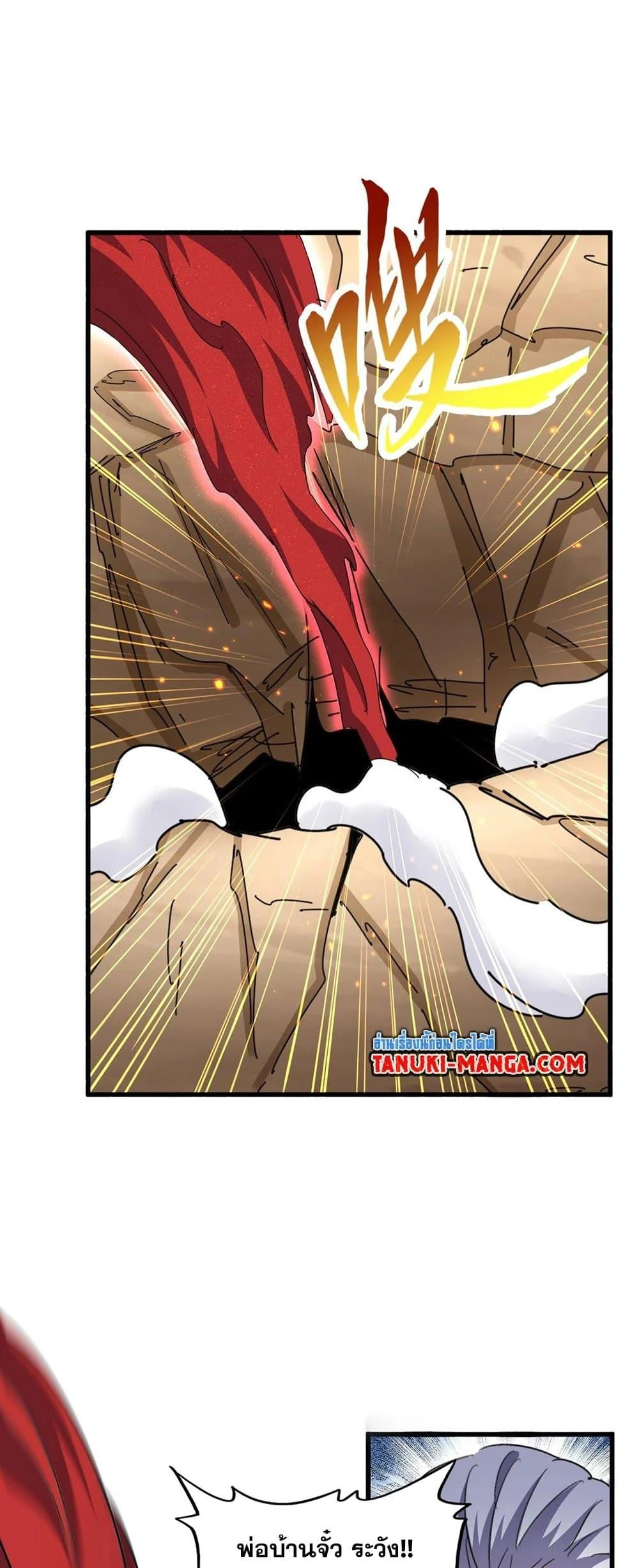 Magic Emperor ราชาจอมเวทย์ ตอนที่ 408 page 16