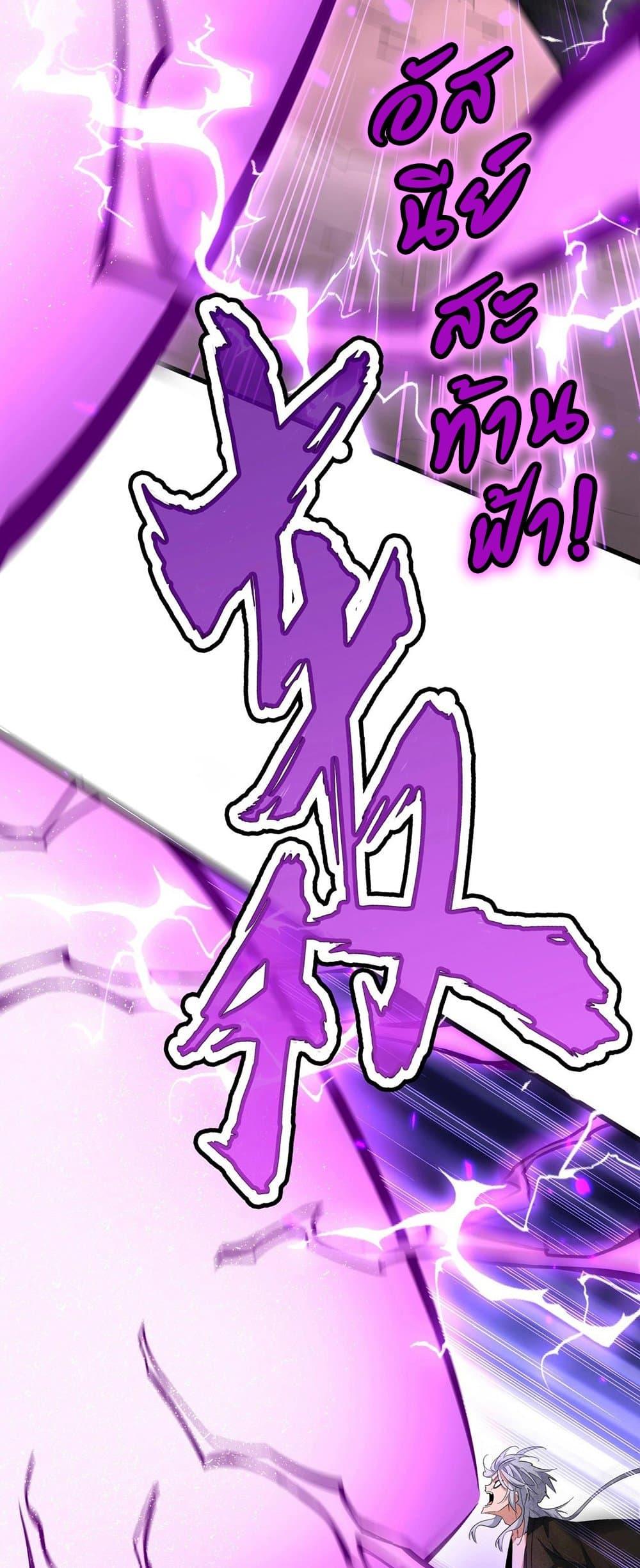 Magic Emperor ราชาจอมเวทย์ ตอนที่ 408 page 19