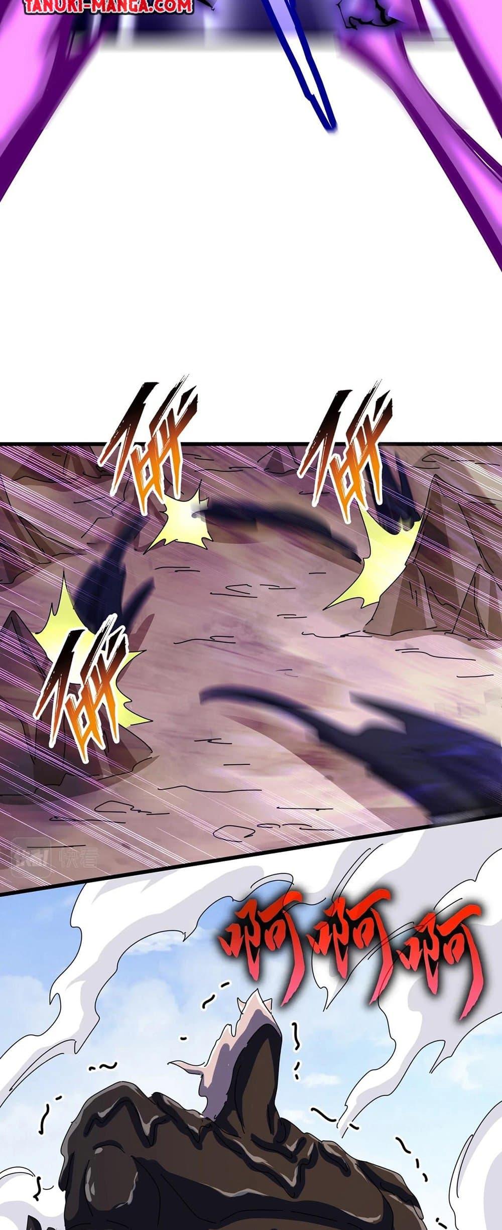 Magic Emperor ราชาจอมเวทย์ ตอนที่ 408 page 23