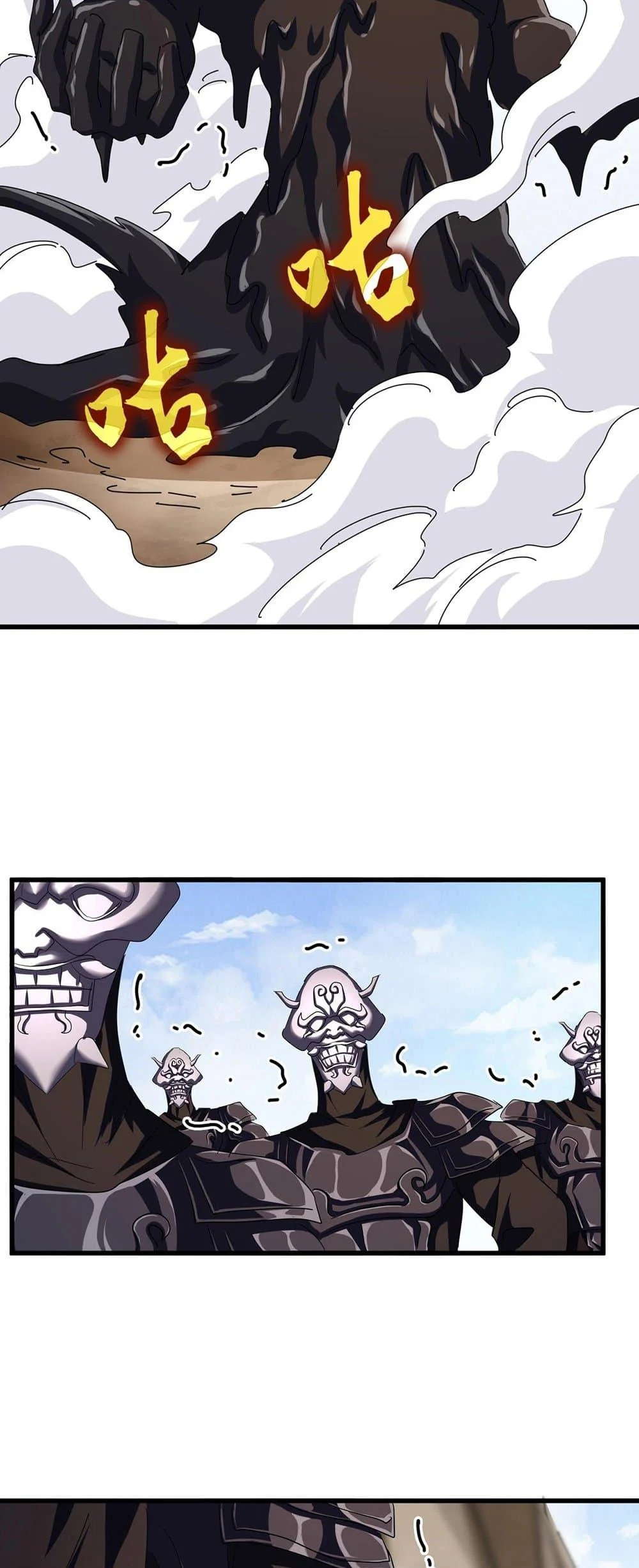 Magic Emperor ราชาจอมเวทย์ ตอนที่ 408 page 24