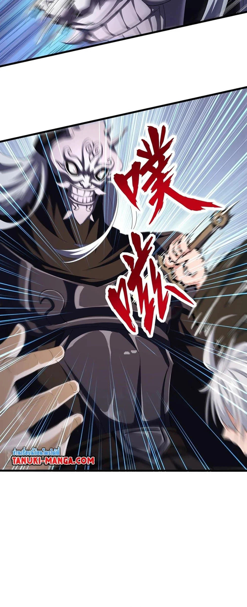 Magic Emperor ราชาจอมเวทย์ ตอนที่ 408 page 35