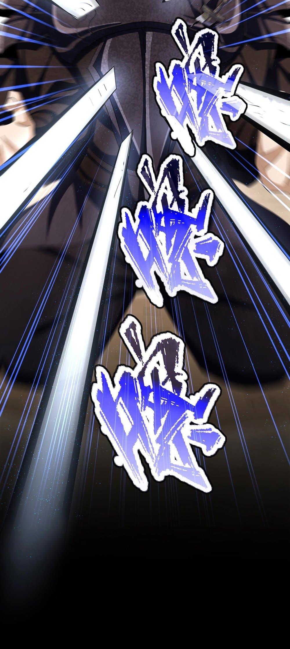 Magic Emperor ราชาจอมเวทย์ ตอนที่ 409 page 8