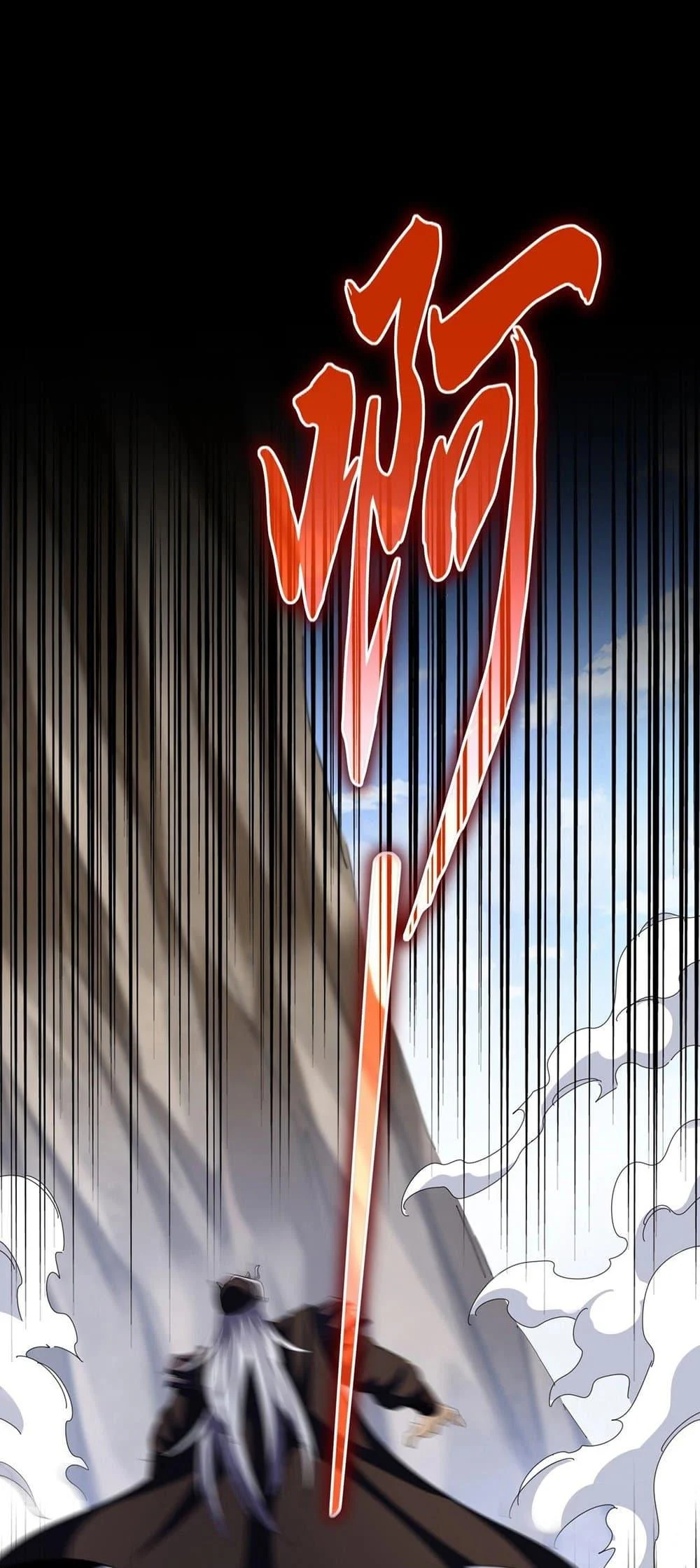 Magic Emperor ราชาจอมเวทย์ ตอนที่ 409 page 9